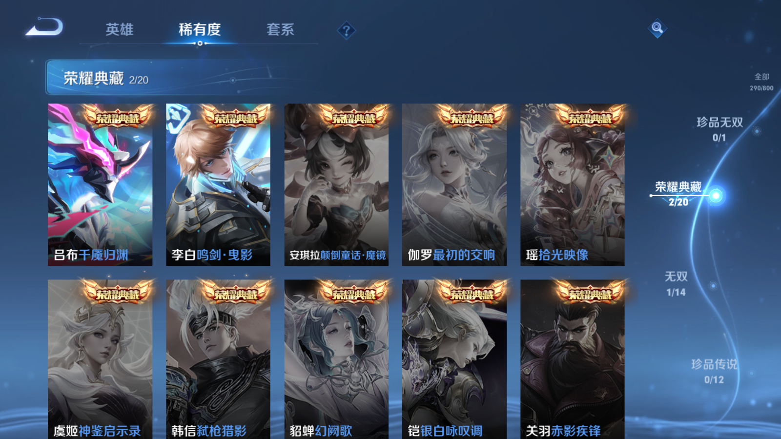 WZLX4467703王者荣耀账号详情图5