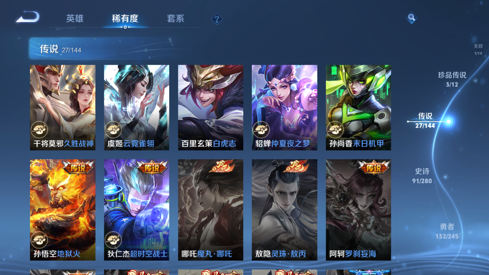 WZLX4467609王者荣耀账号详情图10 WZLX4467609王者荣耀账号详情图10
