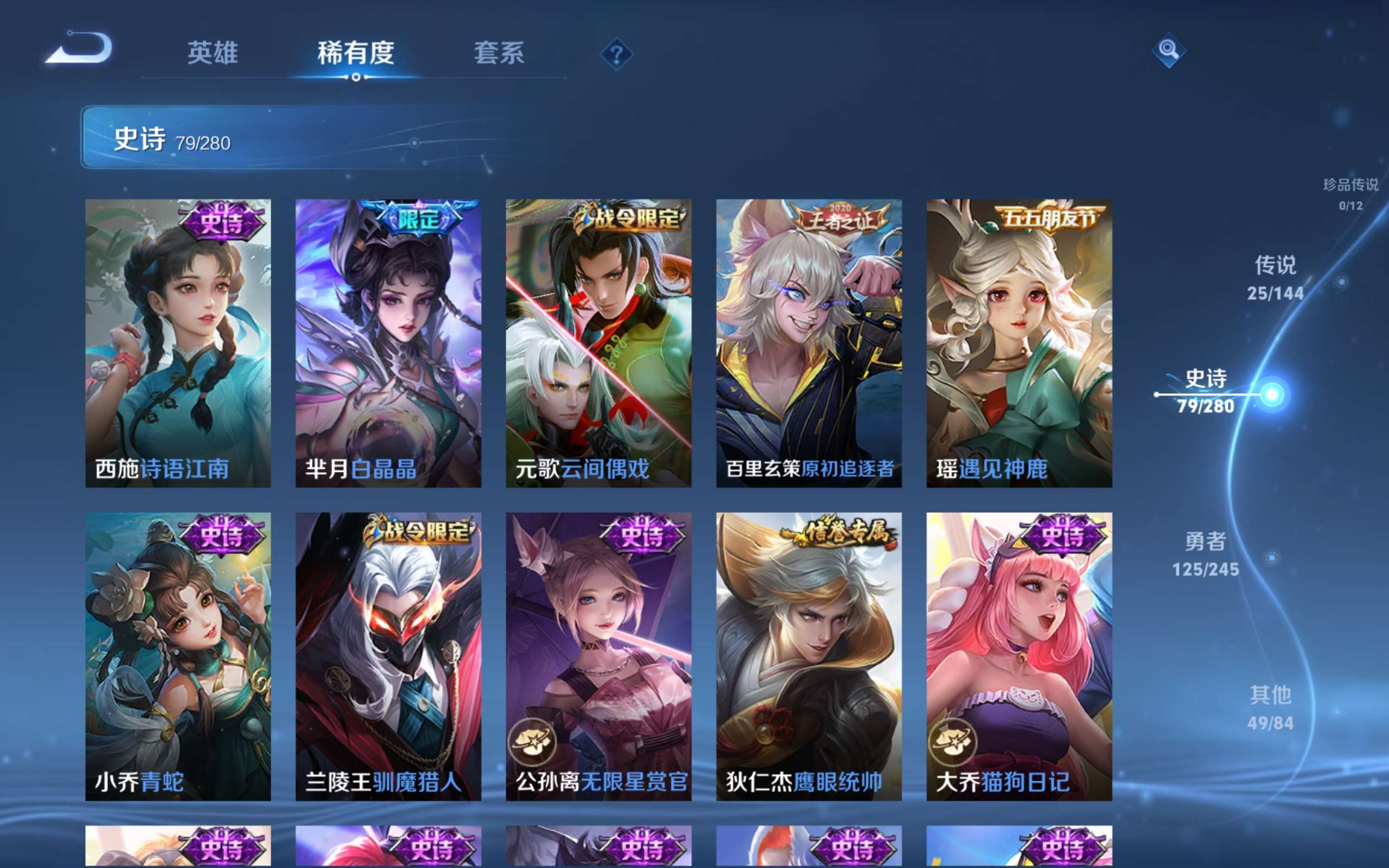 WZLX4467619王者荣耀账号详情图14 WZLX4467619王者荣耀账号详情图14