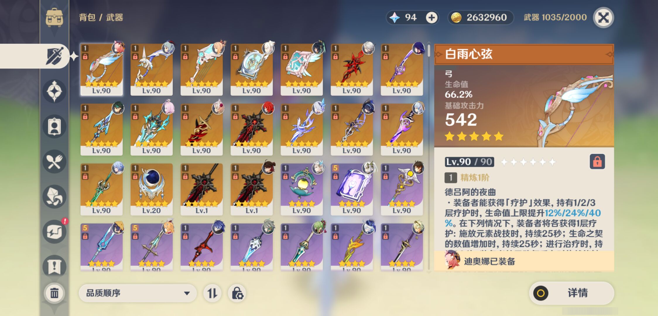 YSMK47456原神账号详情图3 YSMK47456原神账号详情图3