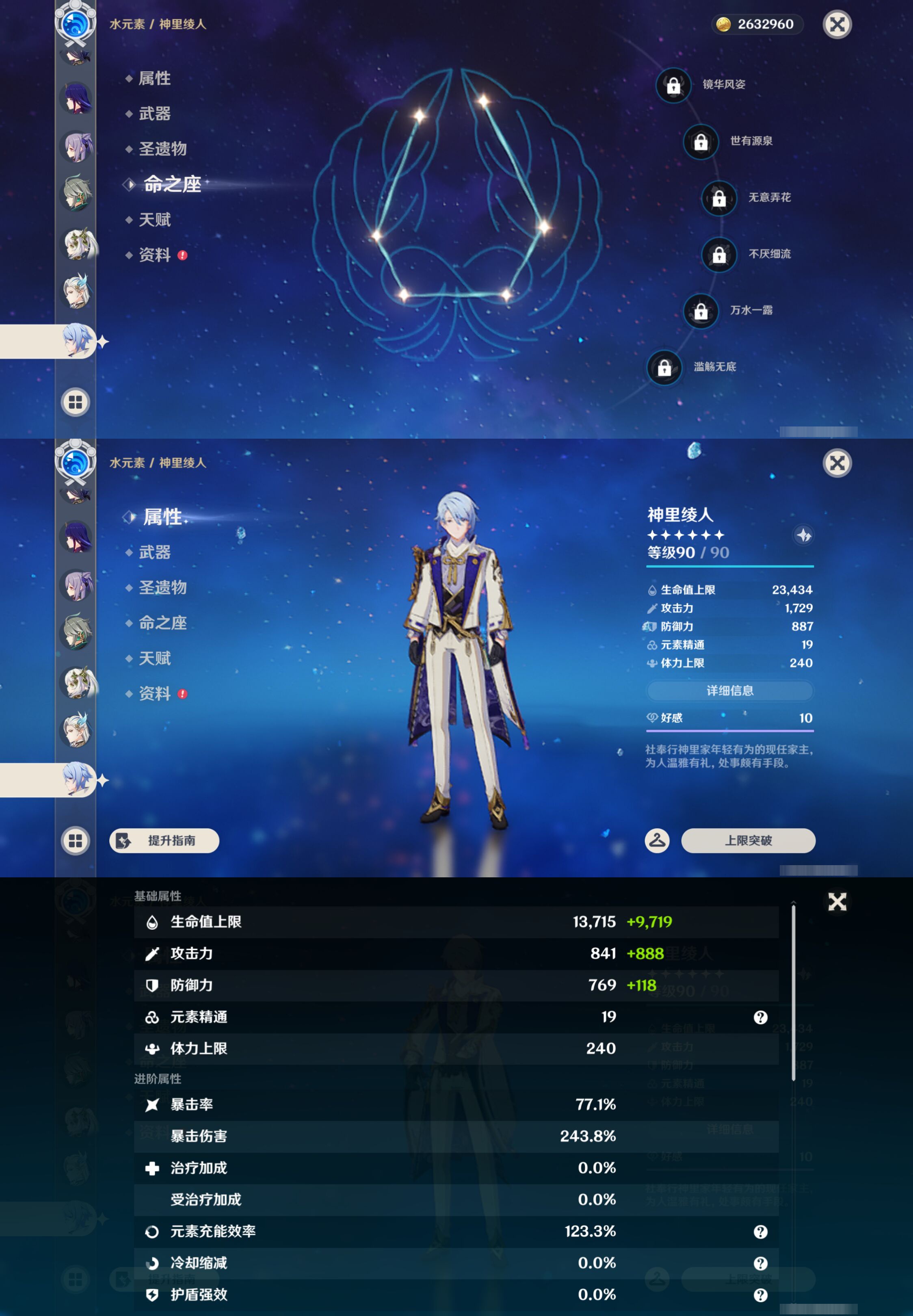 YSMK47456原神账号详情图25 YSMK47456原神账号详情图25