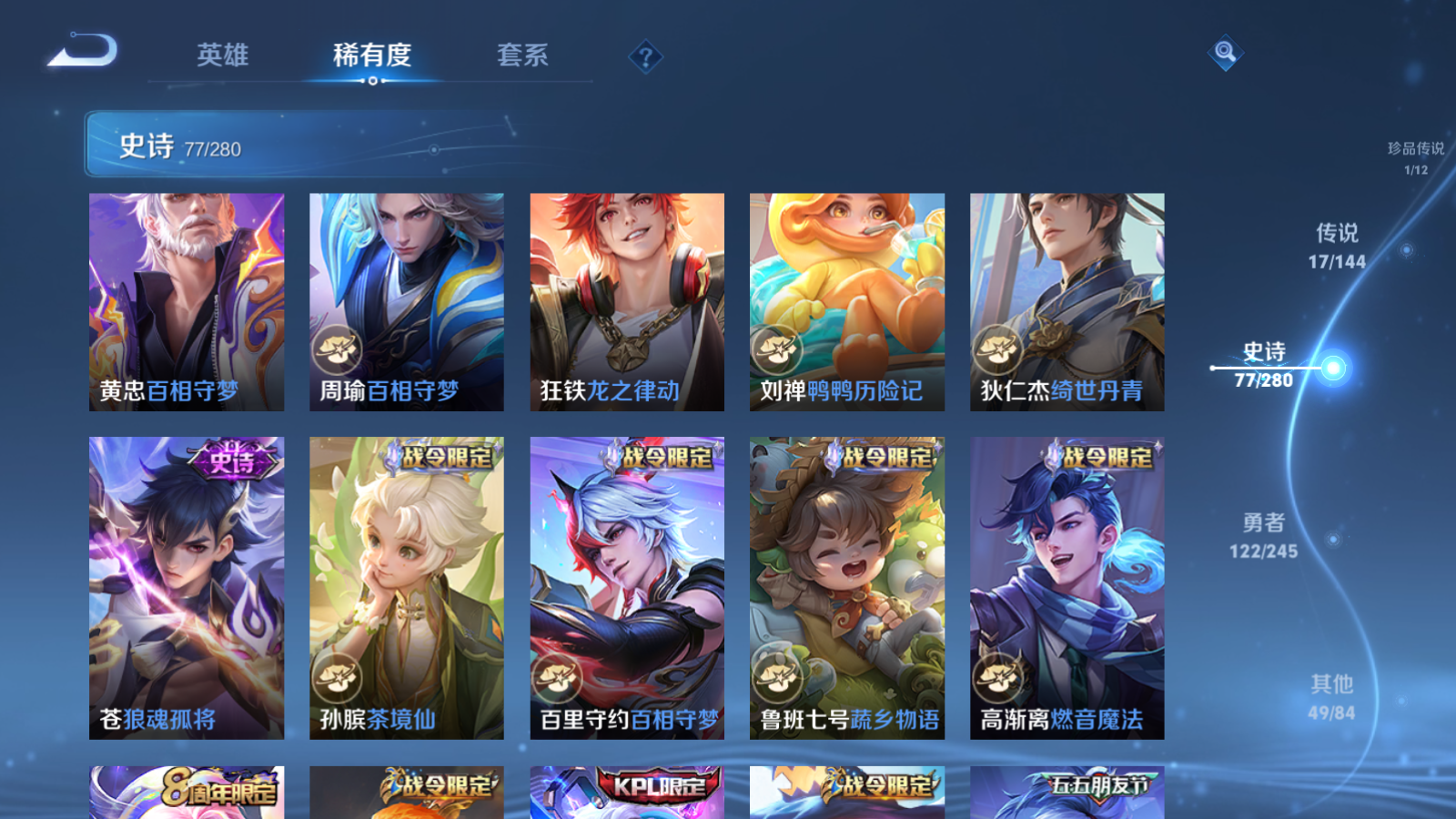 WZLX4467648王者荣耀账号详情图11 WZLX4467648王者荣耀账号详情图11