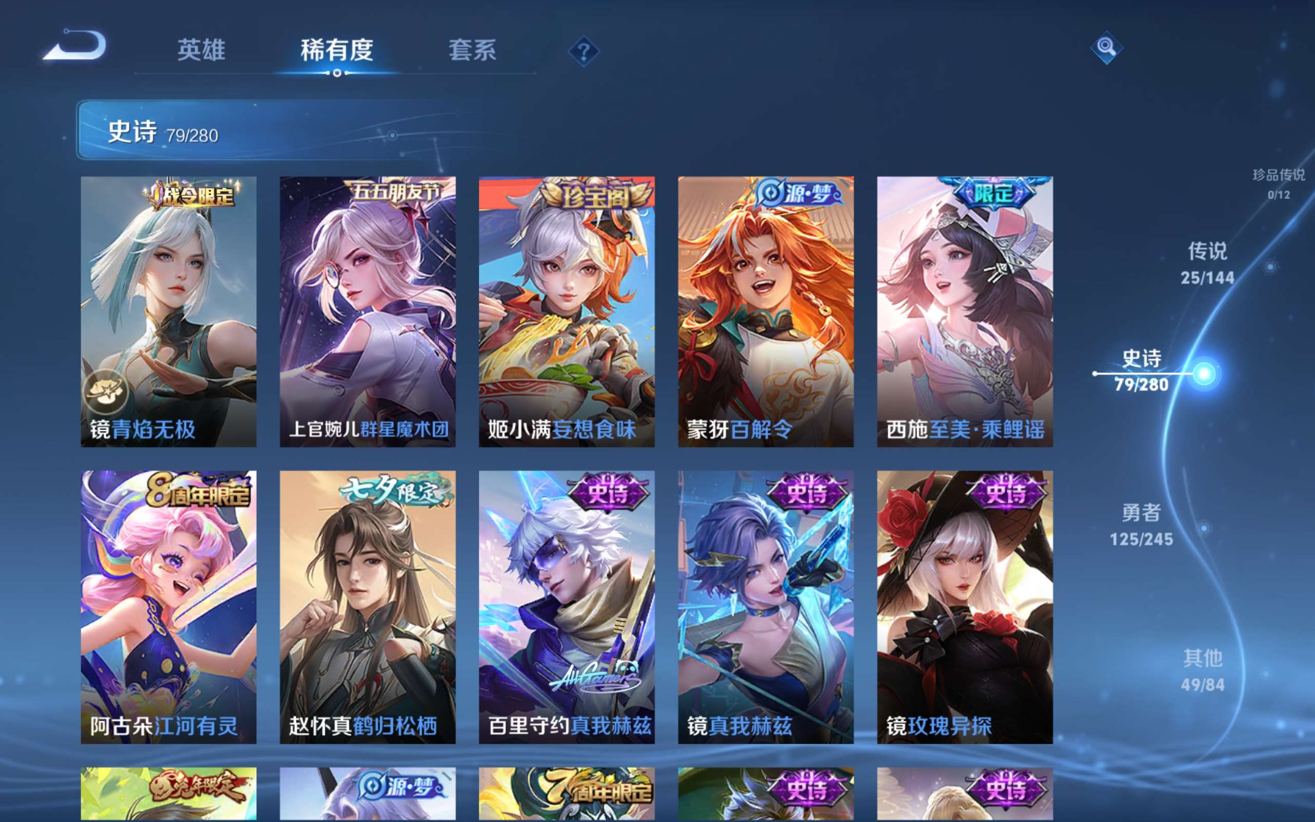 WZLX4467619王者荣耀账号详情图12 WZLX4467619王者荣耀账号详情图12
