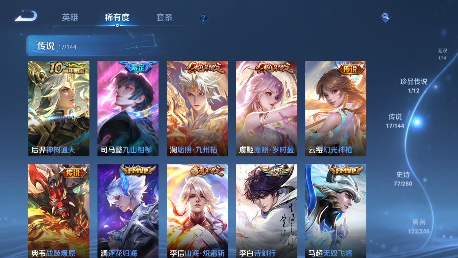 WZLX4467648王者荣耀账号详情图8 WZLX4467648王者荣耀账号详情图8
