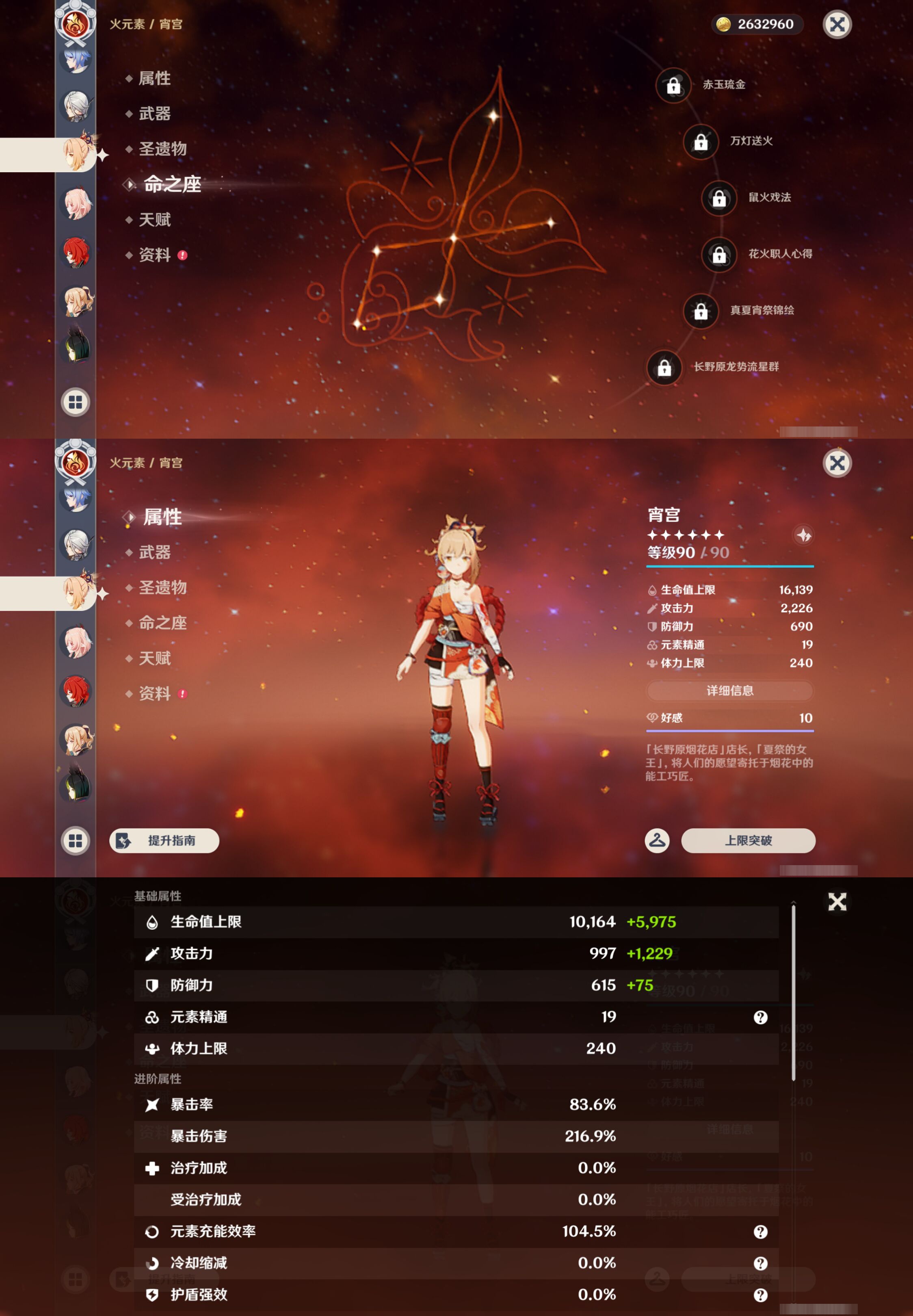 YSMK47456原神账号详情图27 YSMK47456原神账号详情图27