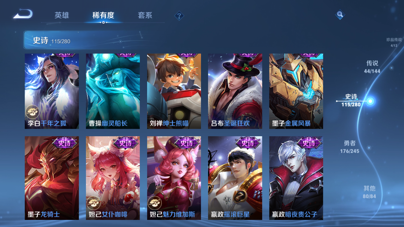 WZLX4467702王者荣耀账号详情图21 WZLX4467702王者荣耀账号详情图21