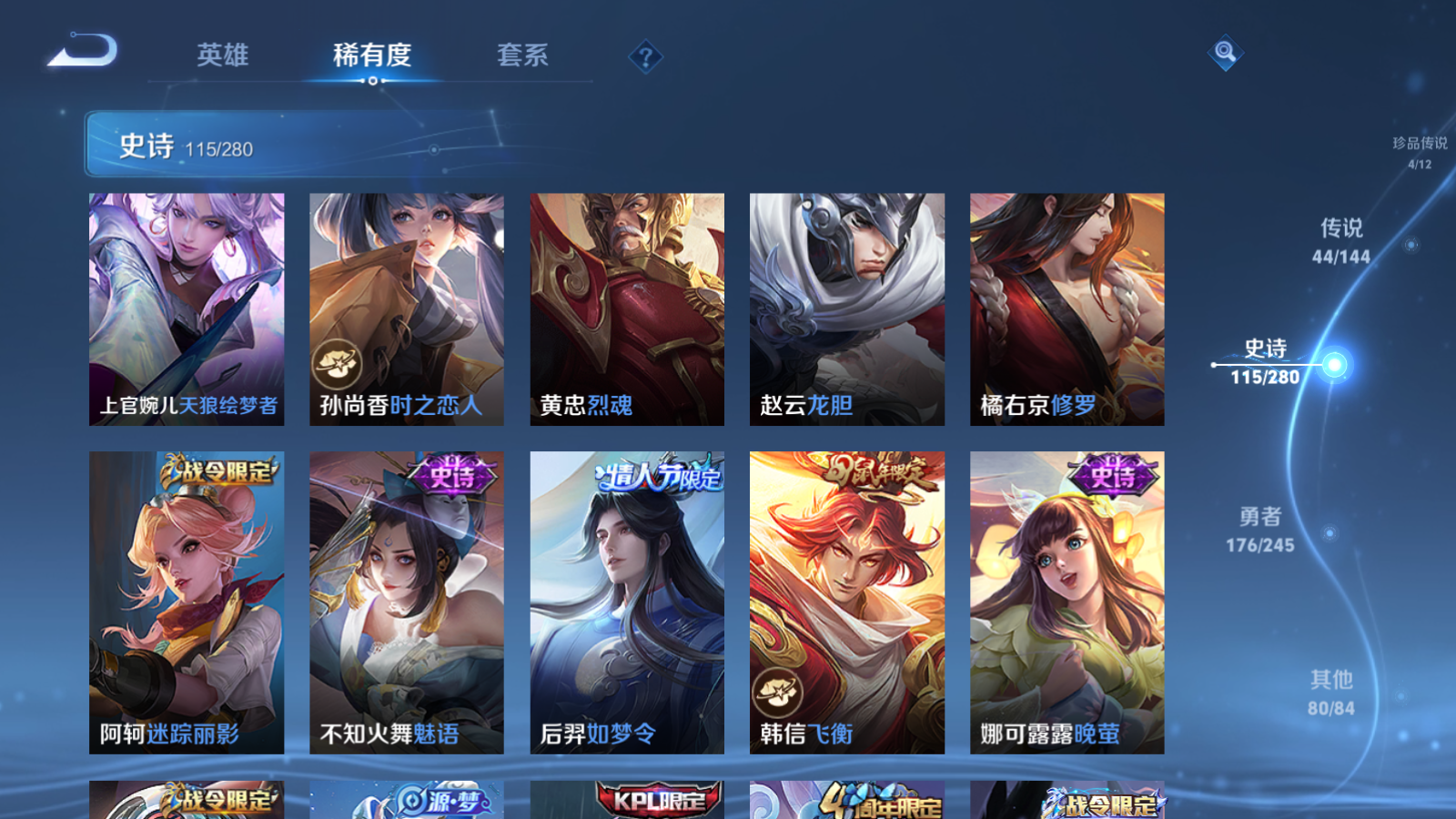 WZLX4467702王者荣耀账号详情图16 WZLX4467702王者荣耀账号详情图16