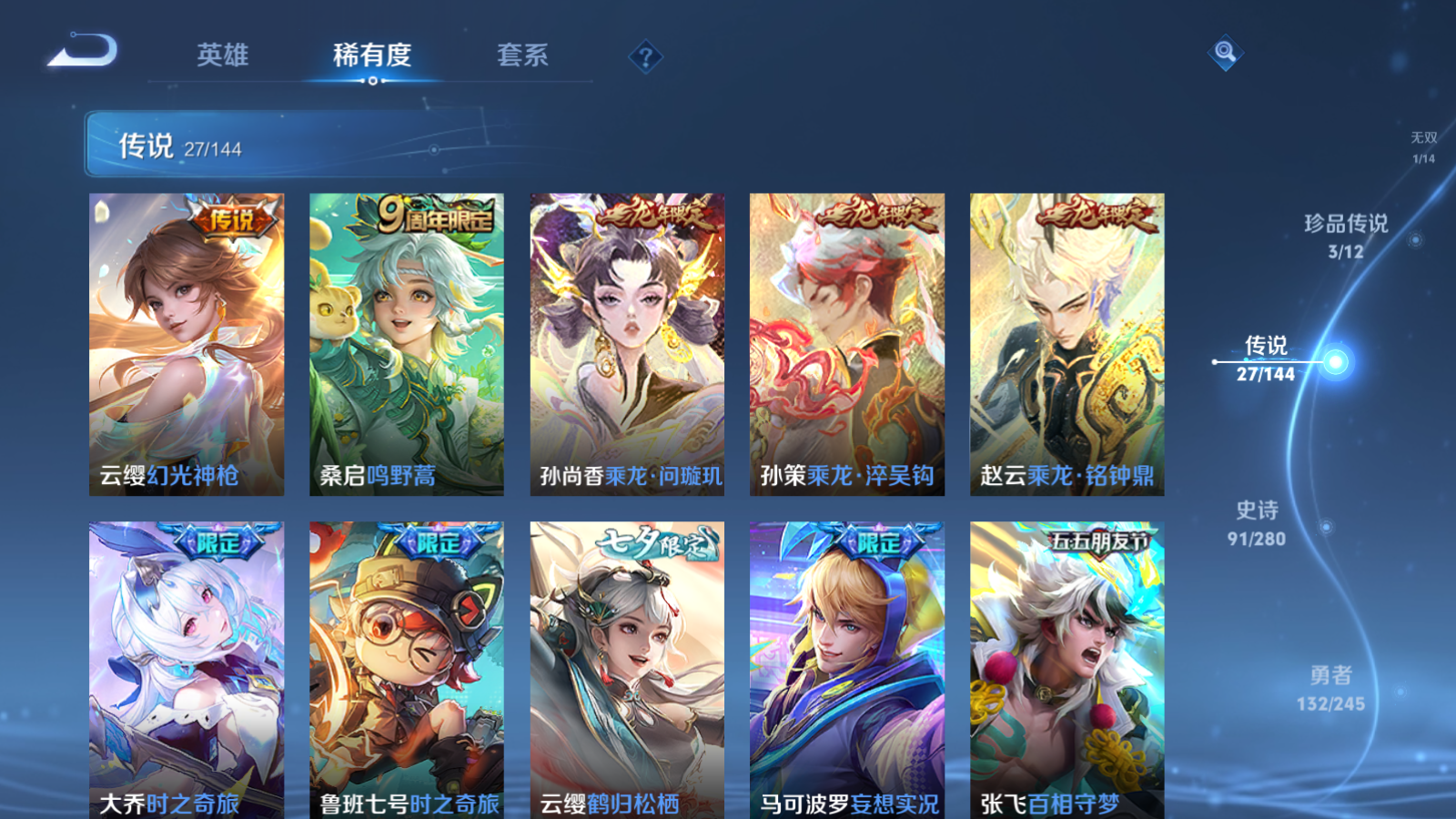 WZLX4467609王者荣耀账号详情图8 WZLX4467609王者荣耀账号详情图8