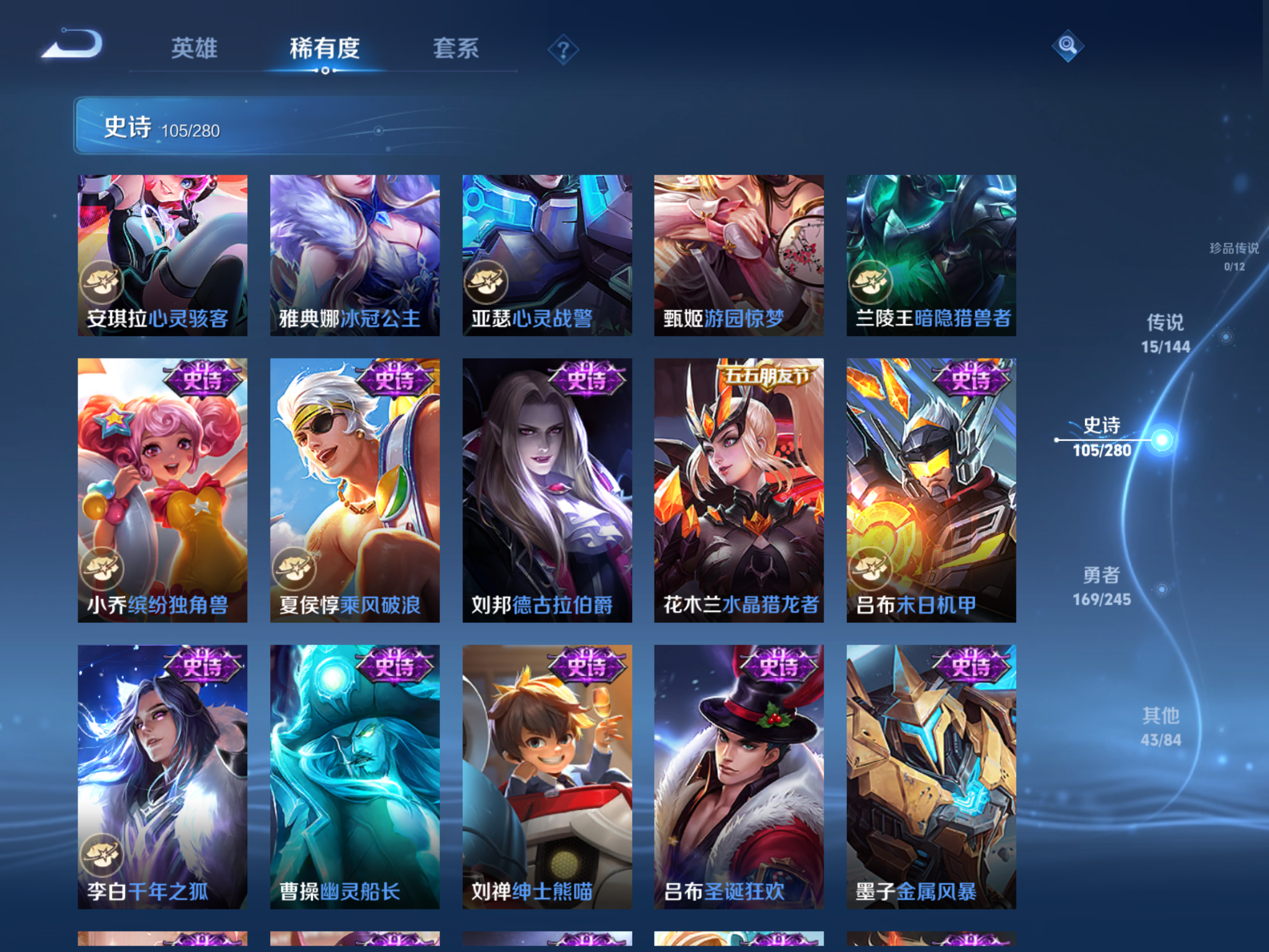 WZLX4467680王者荣耀账号详情图13 WZLX4467680王者荣耀账号详情图13