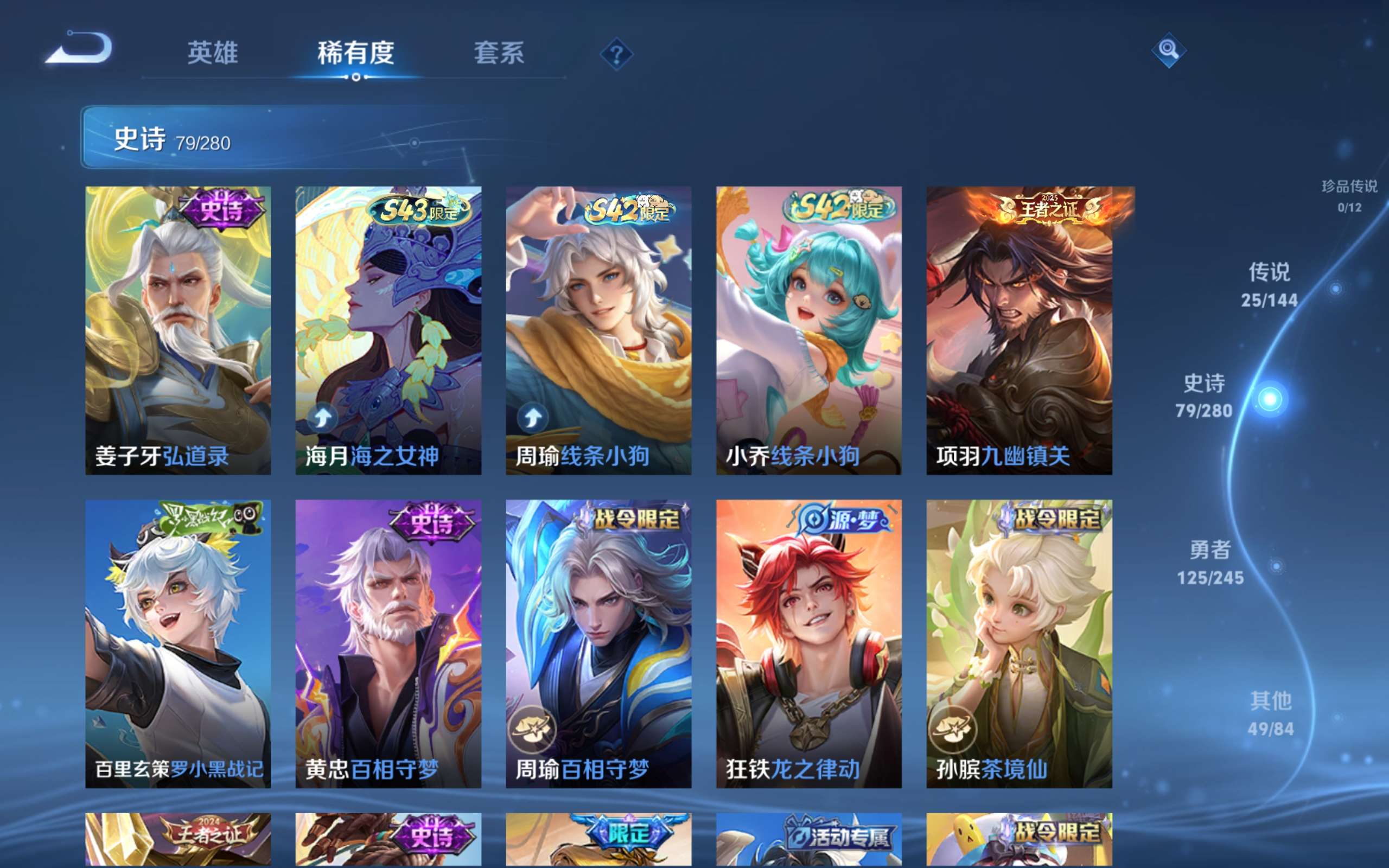 WZLX4467619王者荣耀账号详情图10 WZLX4467619王者荣耀账号详情图10