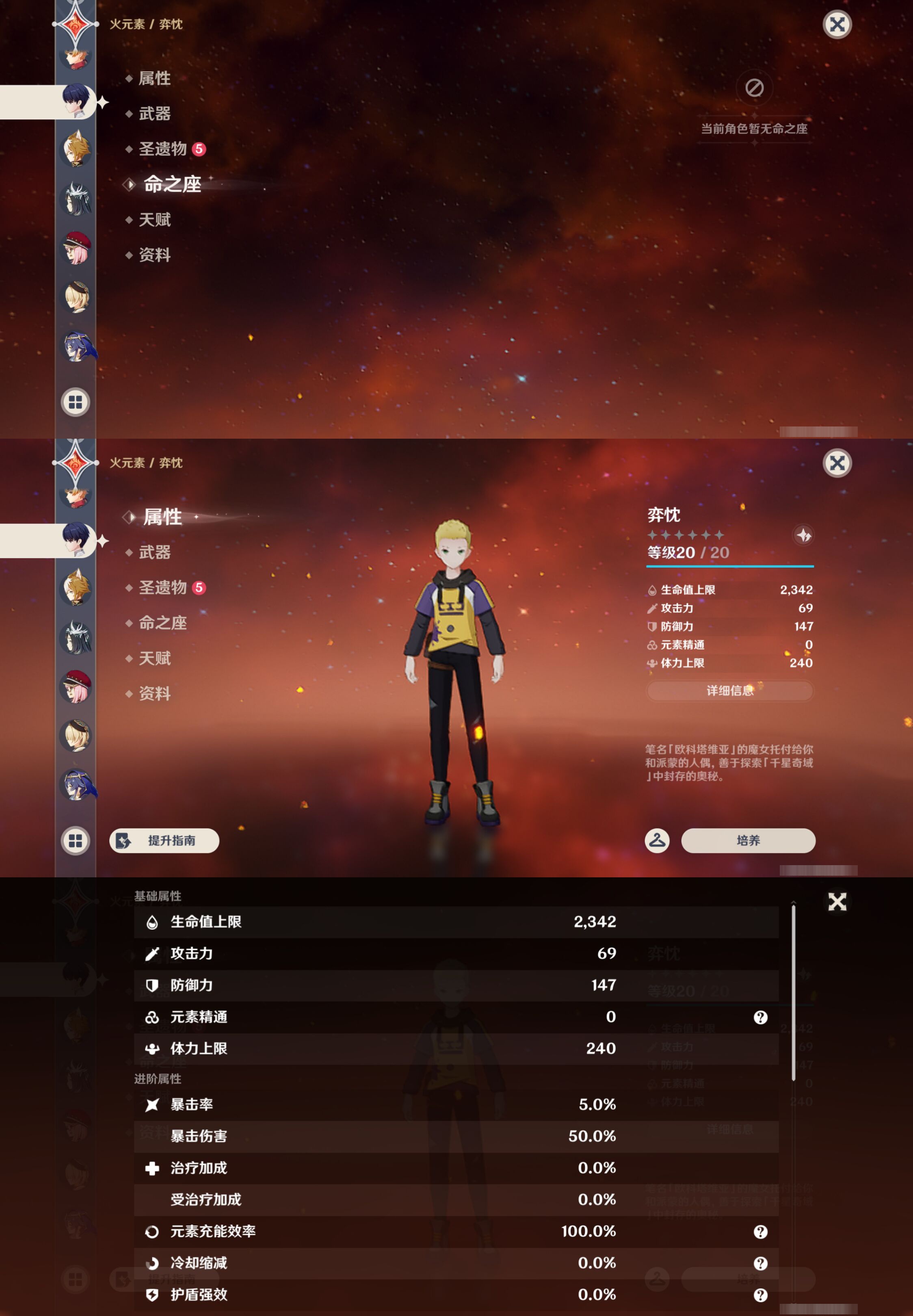 YSMK47456原神账号详情图35 YSMK47456原神账号详情图35