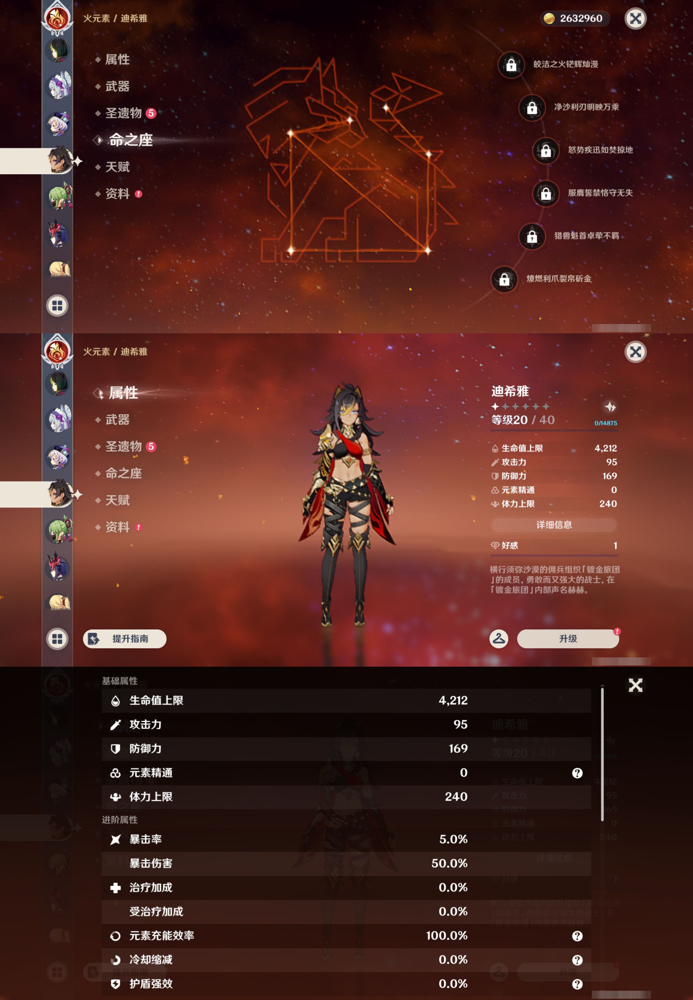 YSMK47456原神账号详情图34 YSMK47456原神账号详情图34