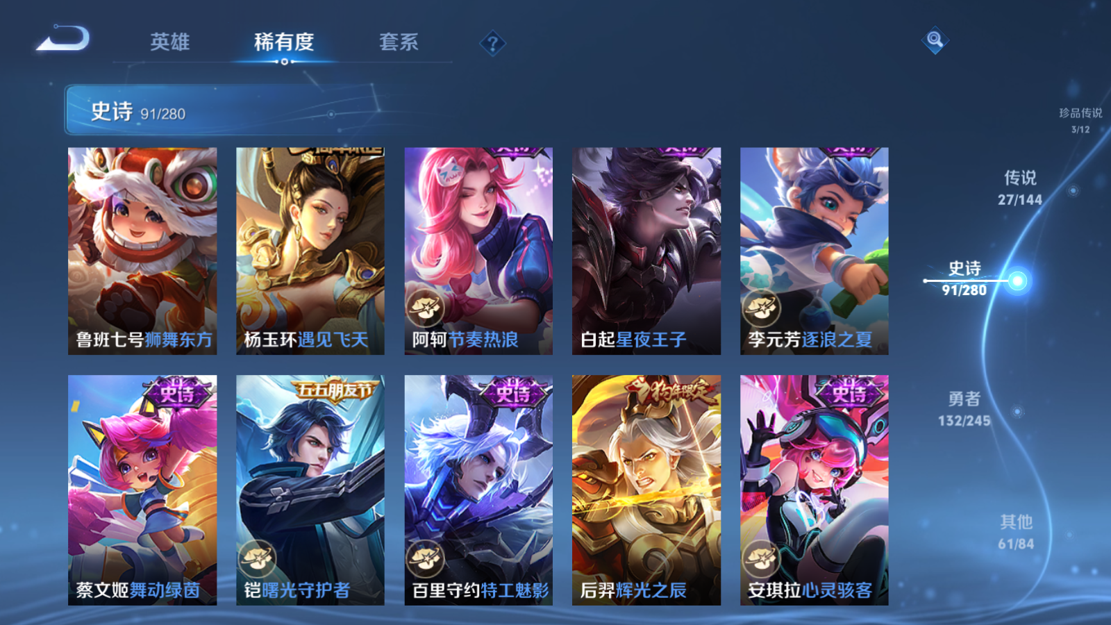 WZLX4467609王者荣耀账号详情图16 WZLX4467609王者荣耀账号详情图16