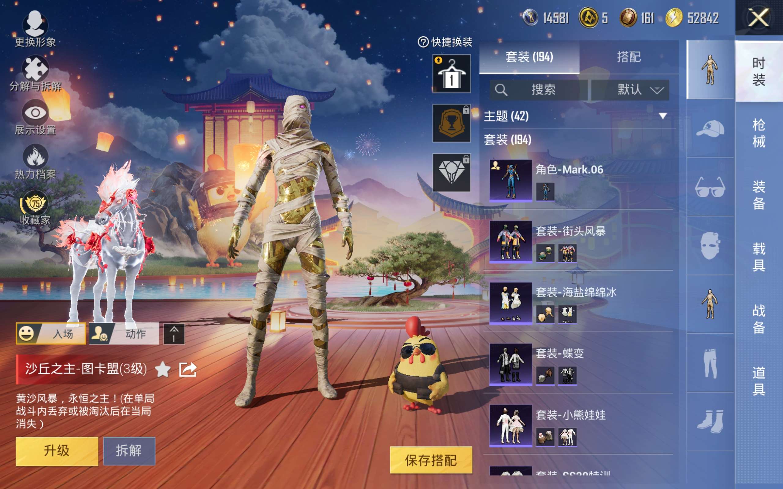 HPLX4276866和平精英账号详情图6