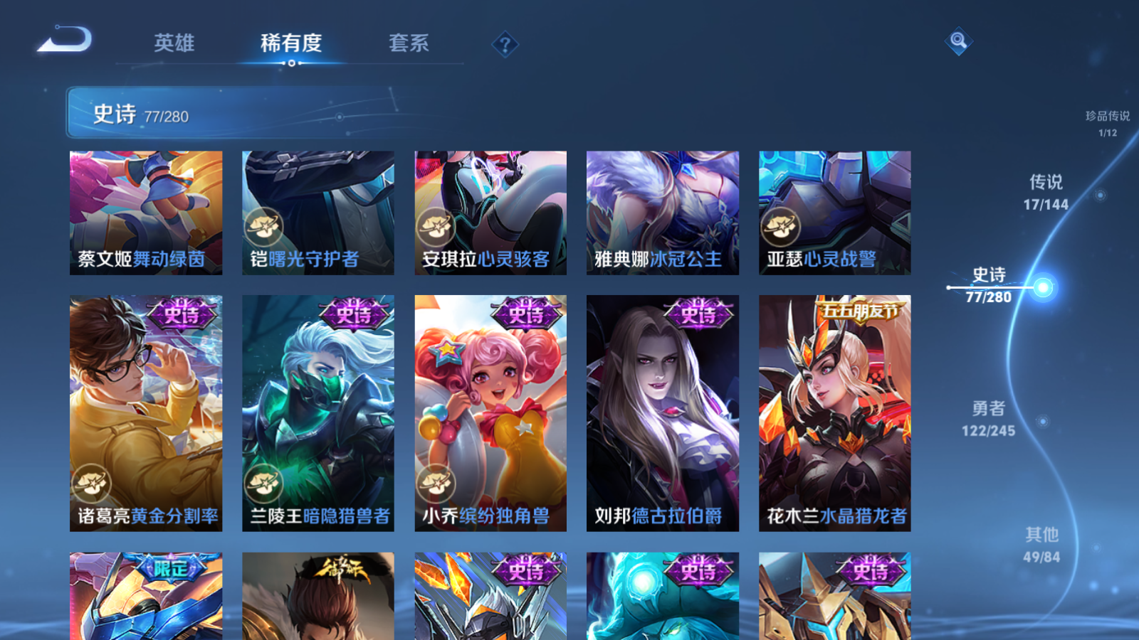 WZLX4467648王者荣耀账号详情图15 WZLX4467648王者荣耀账号详情图15