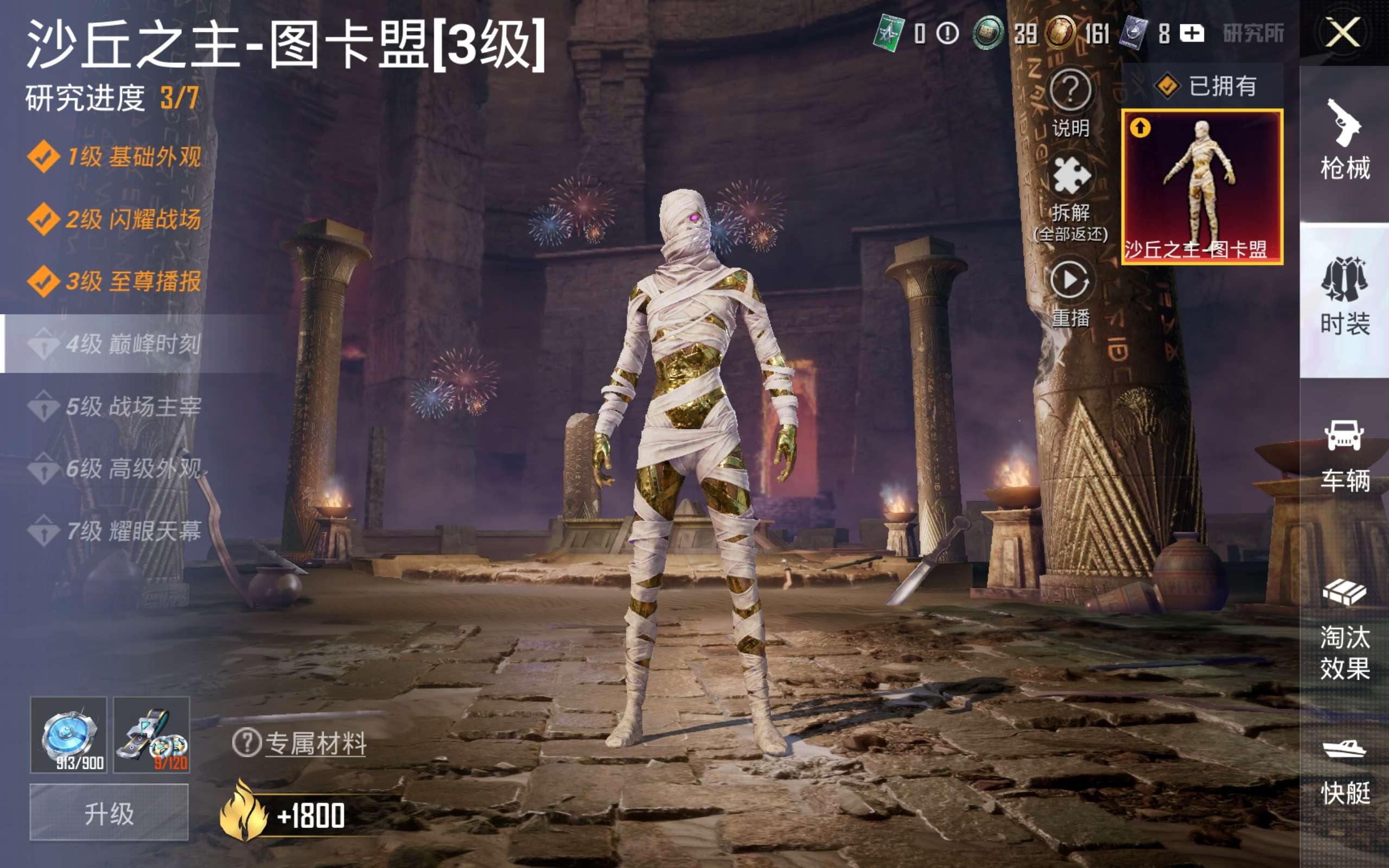 HPLX4276866和平精英账号详情图16
