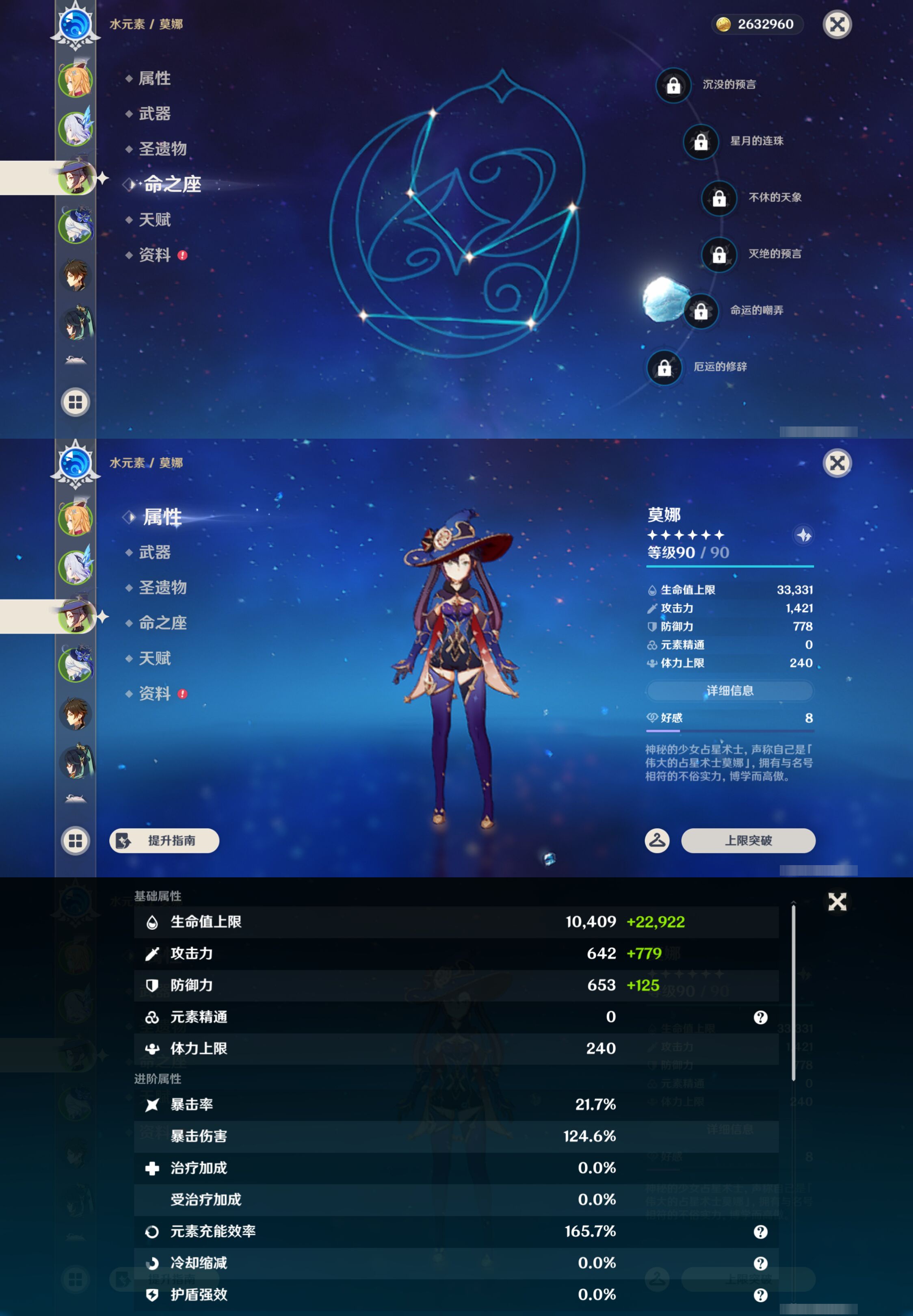 YSMK47456原神账号详情图10 YSMK47456原神账号详情图10