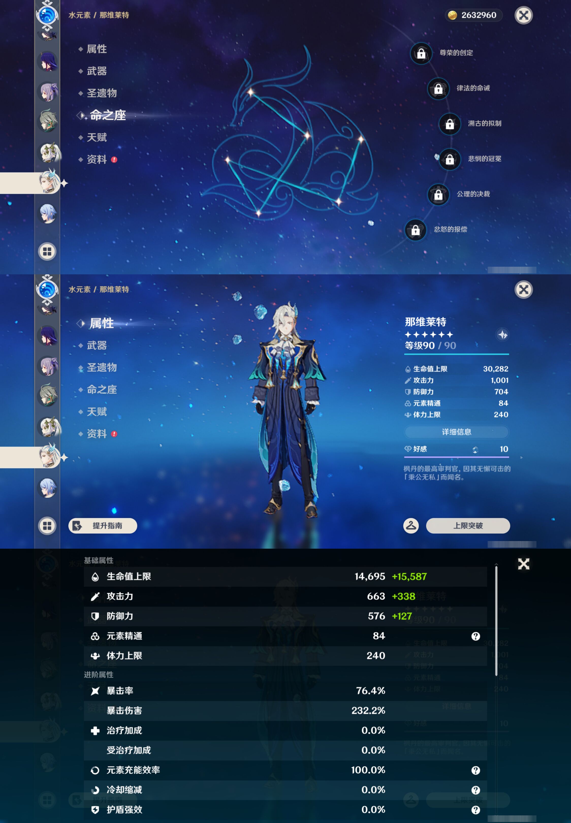 YSMK47456原神账号详情图24 YSMK47456原神账号详情图24