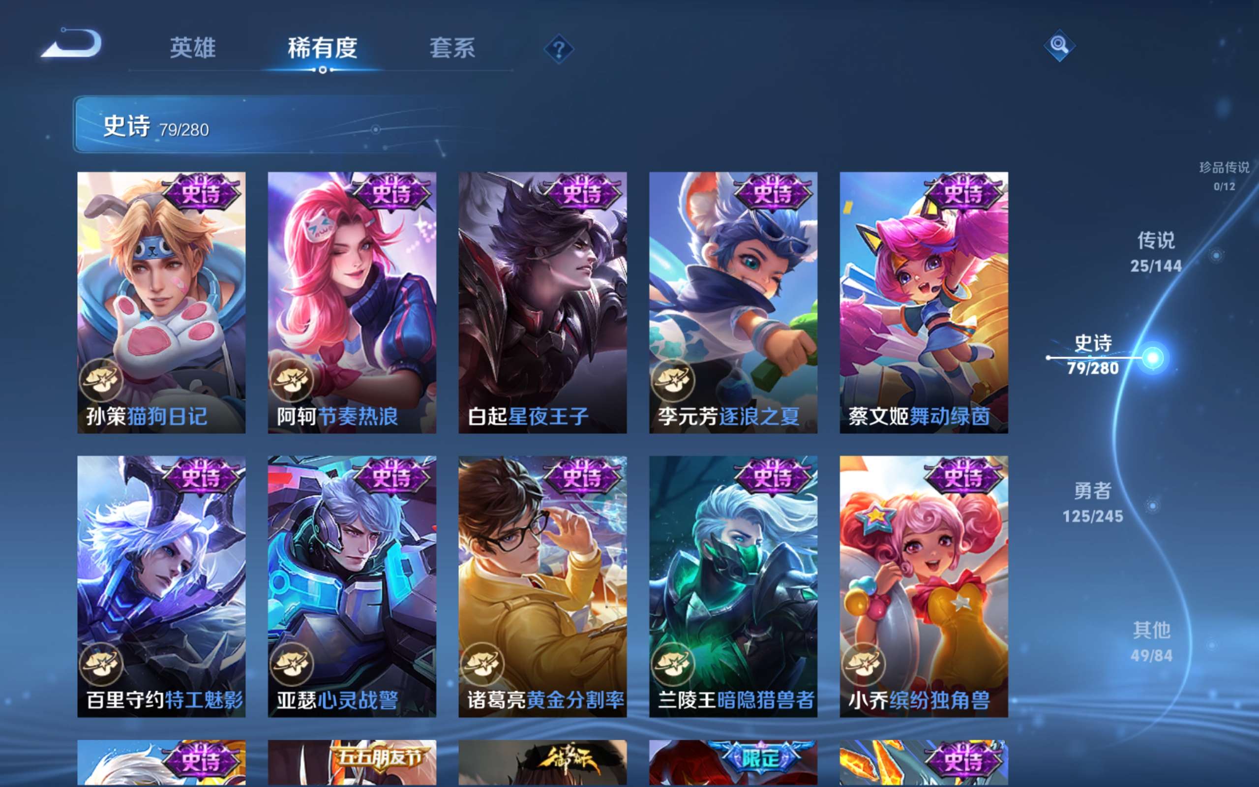 WZLX4467619王者荣耀账号详情图15 WZLX4467619王者荣耀账号详情图15