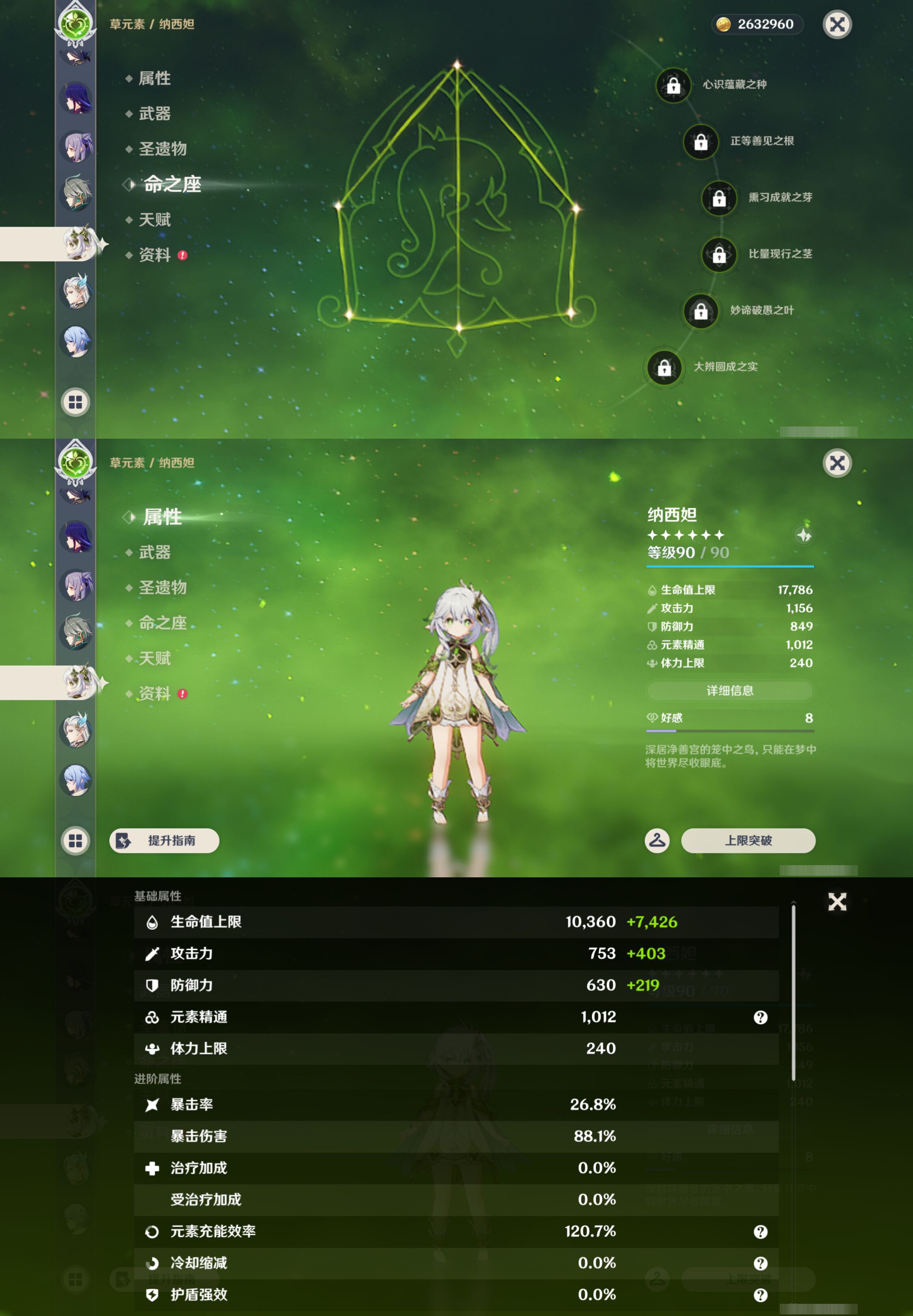 YSMK47456原神账号详情图23 YSMK47456原神账号详情图23