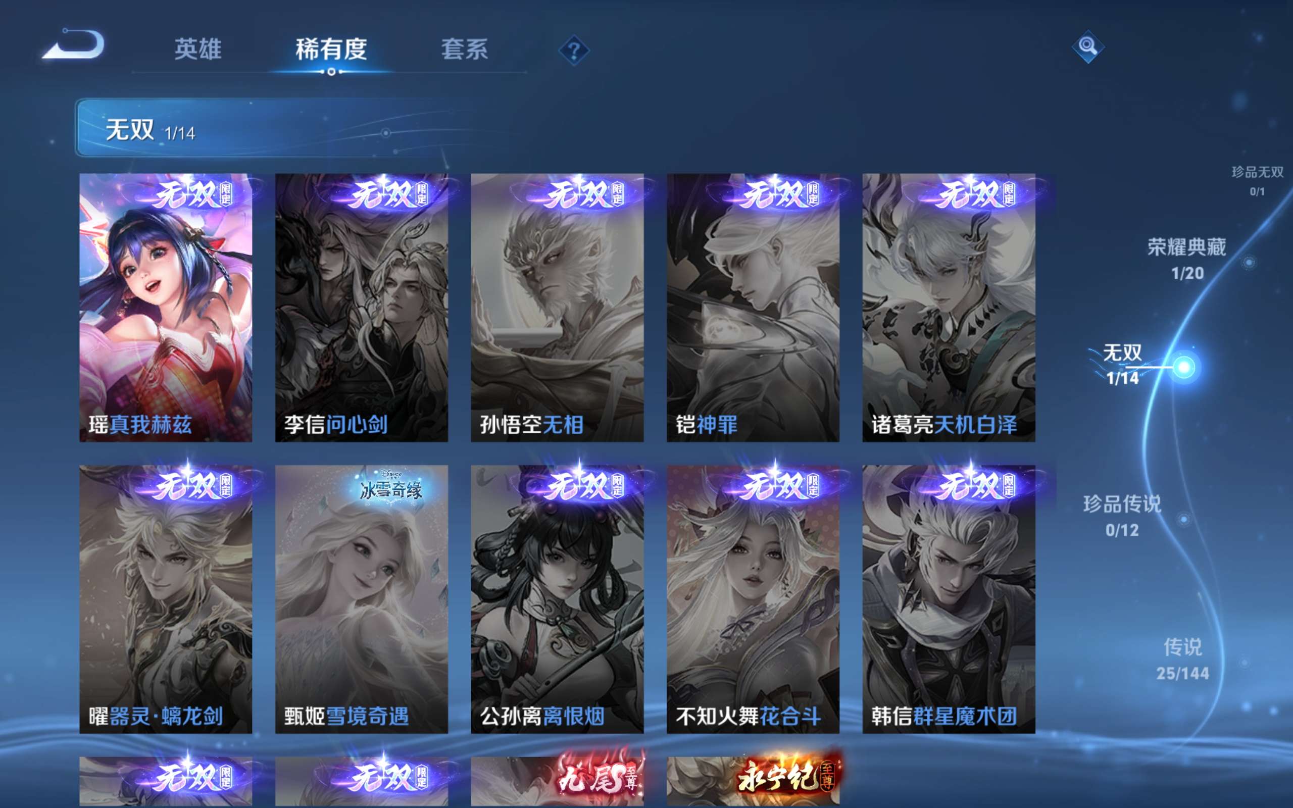WZLX4467619王者荣耀账号详情图6 WZLX4467619王者荣耀账号详情图6