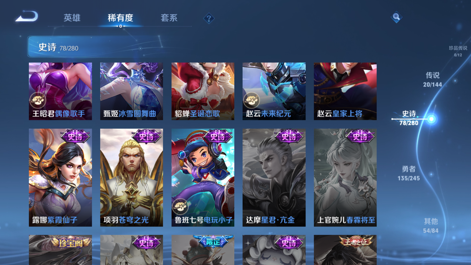 WZLX4467703王者荣耀账号详情图16