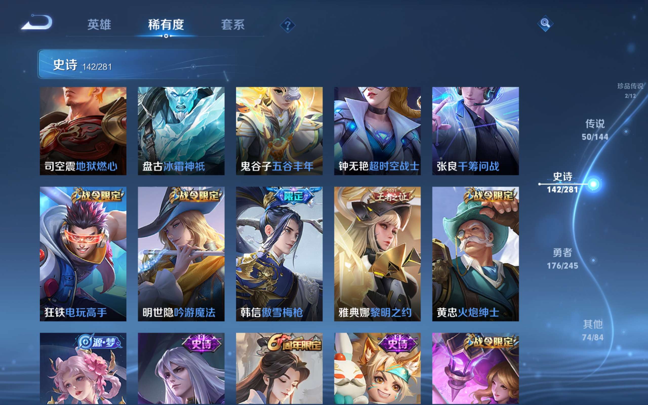 WZLX4469091王者荣耀账号详情图16