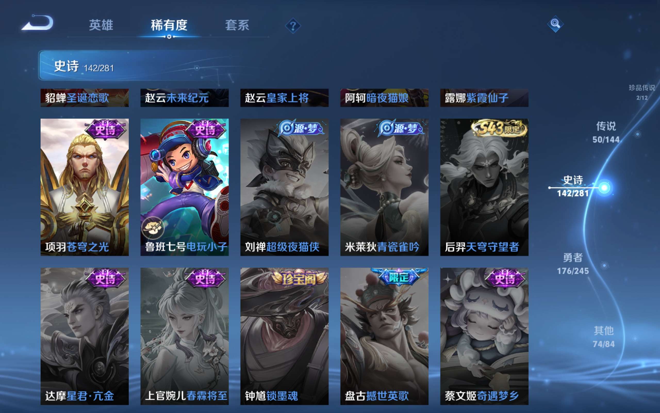 WZLX4469091王者荣耀账号详情图27