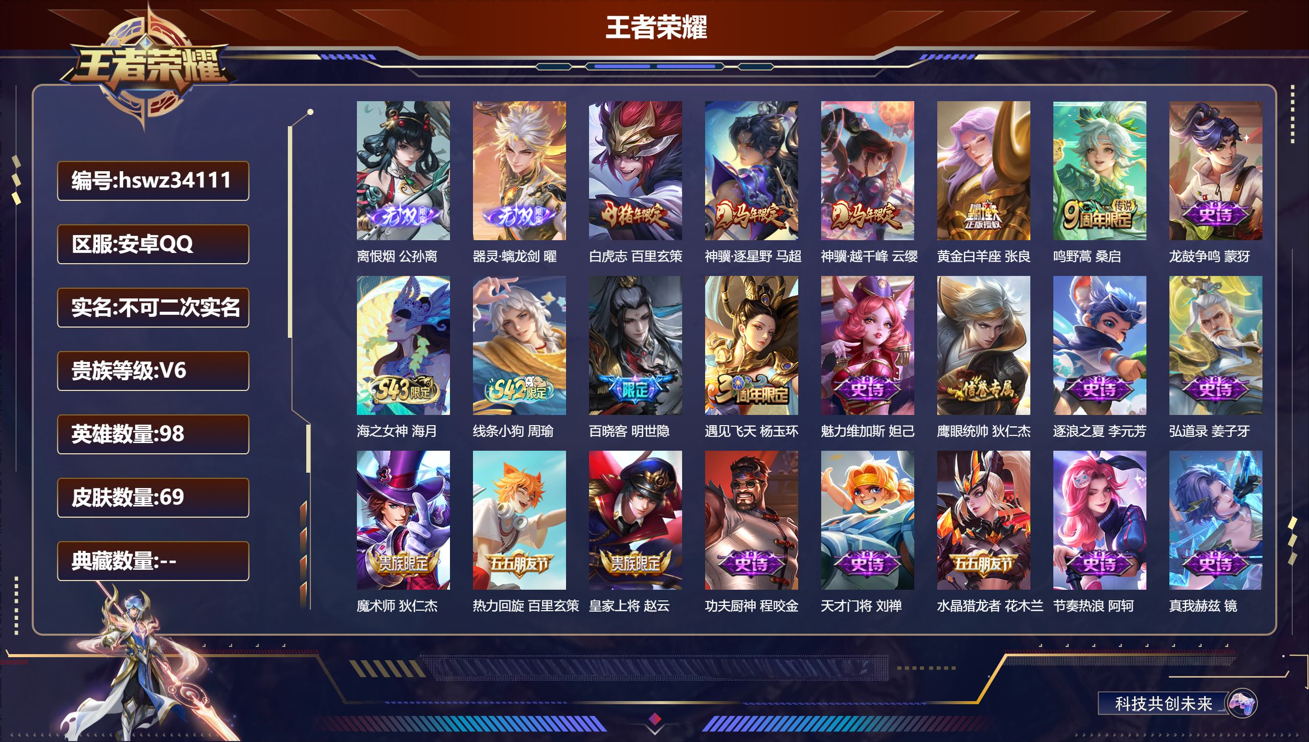 账号详情图片