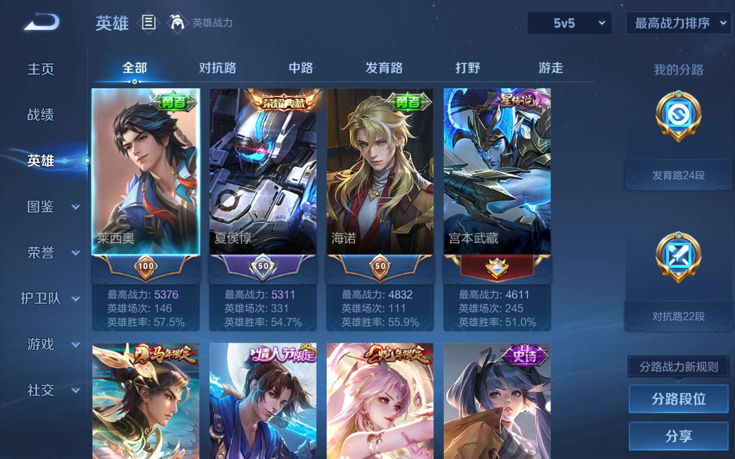 WZLX4469110王者荣耀账号详情图2 WZLX4469110王者荣耀账号详情图2