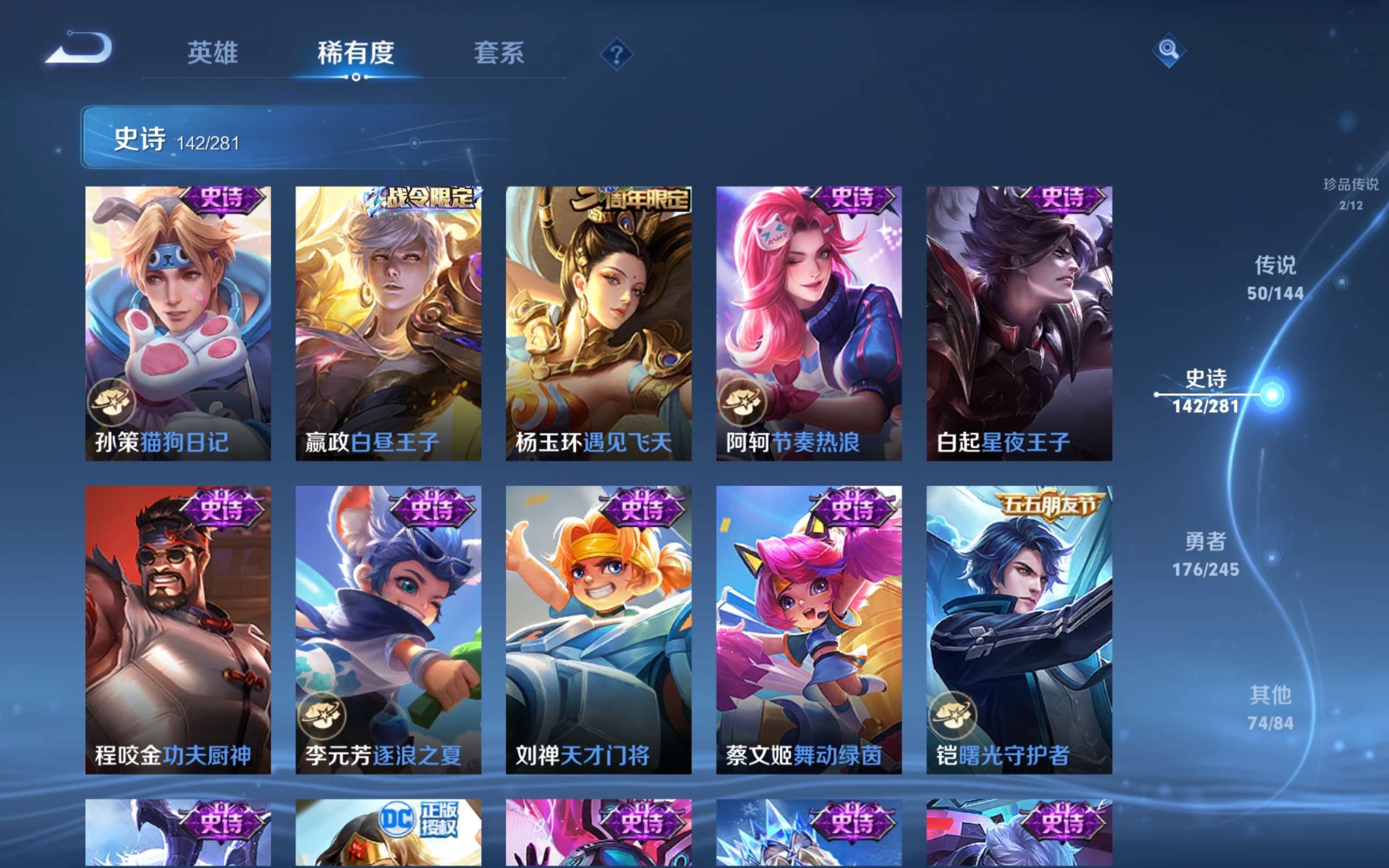 WZLX4469091王者荣耀账号详情图22