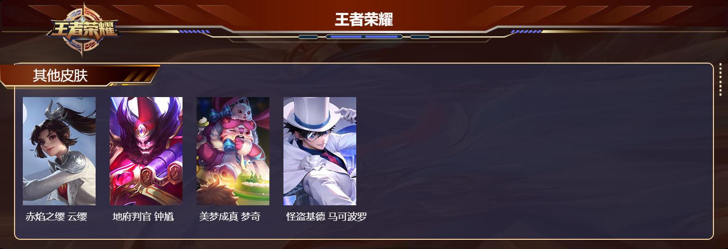WZMK4432465王者荣耀账号详情图5 WZMK4432465王者荣耀账号详情图5