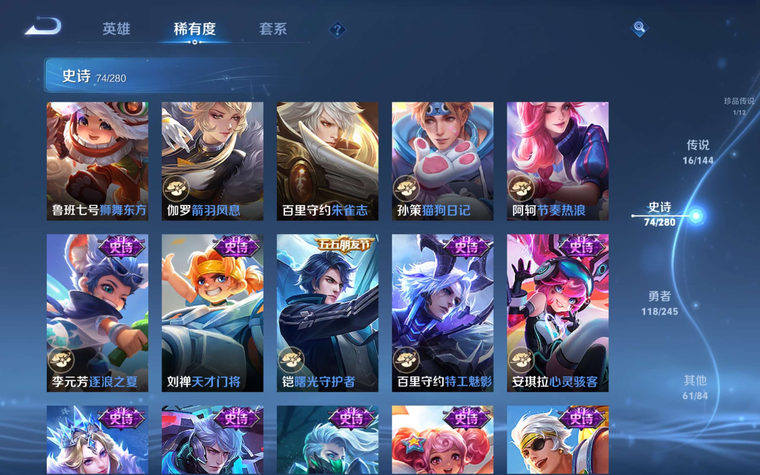 WZLX4469110王者荣耀账号详情图13 WZLX4469110王者荣耀账号详情图13