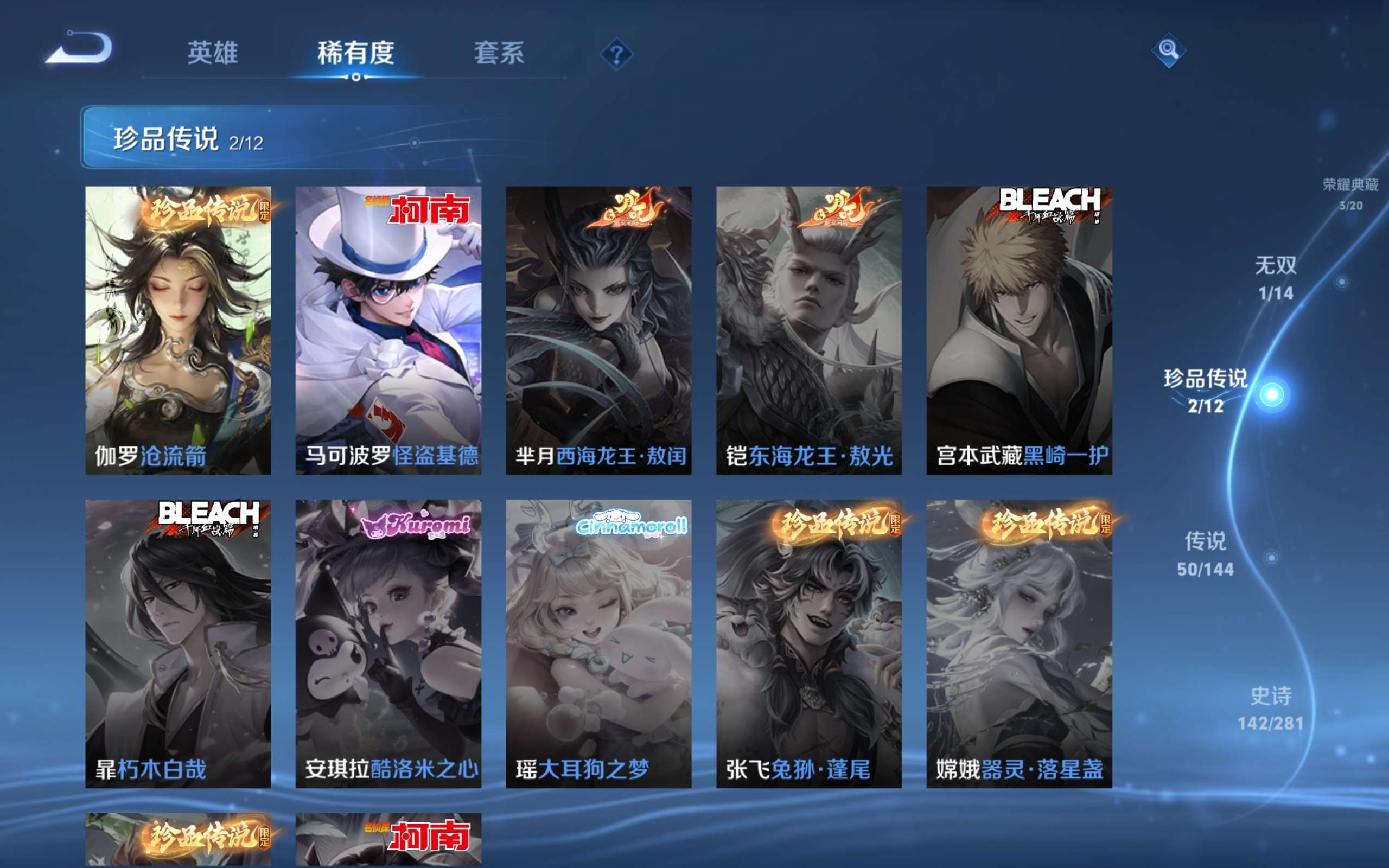 WZLX4469091王者荣耀账号详情图7