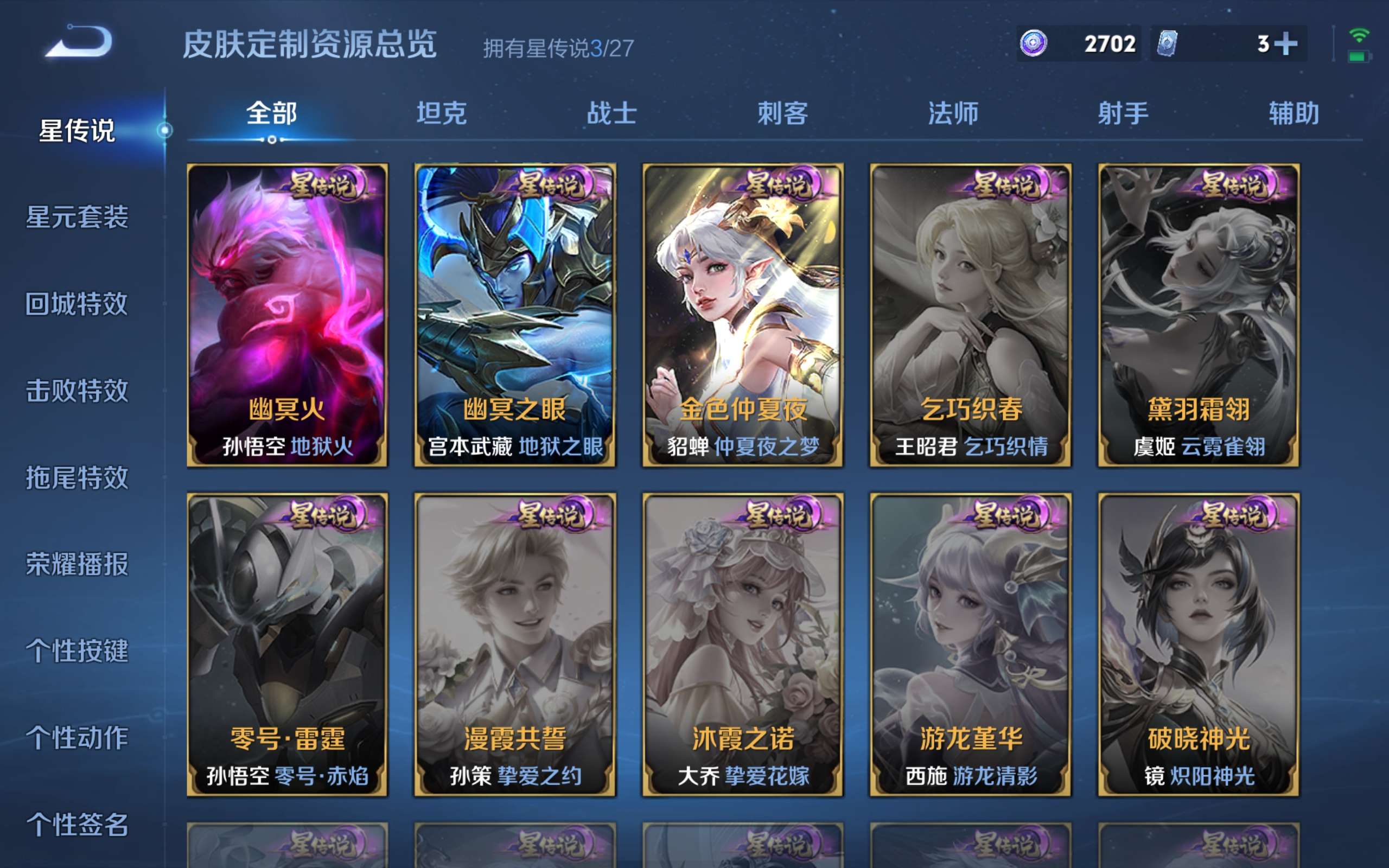 WZLX4469110王者荣耀账号详情图18 WZLX4469110王者荣耀账号详情图18
