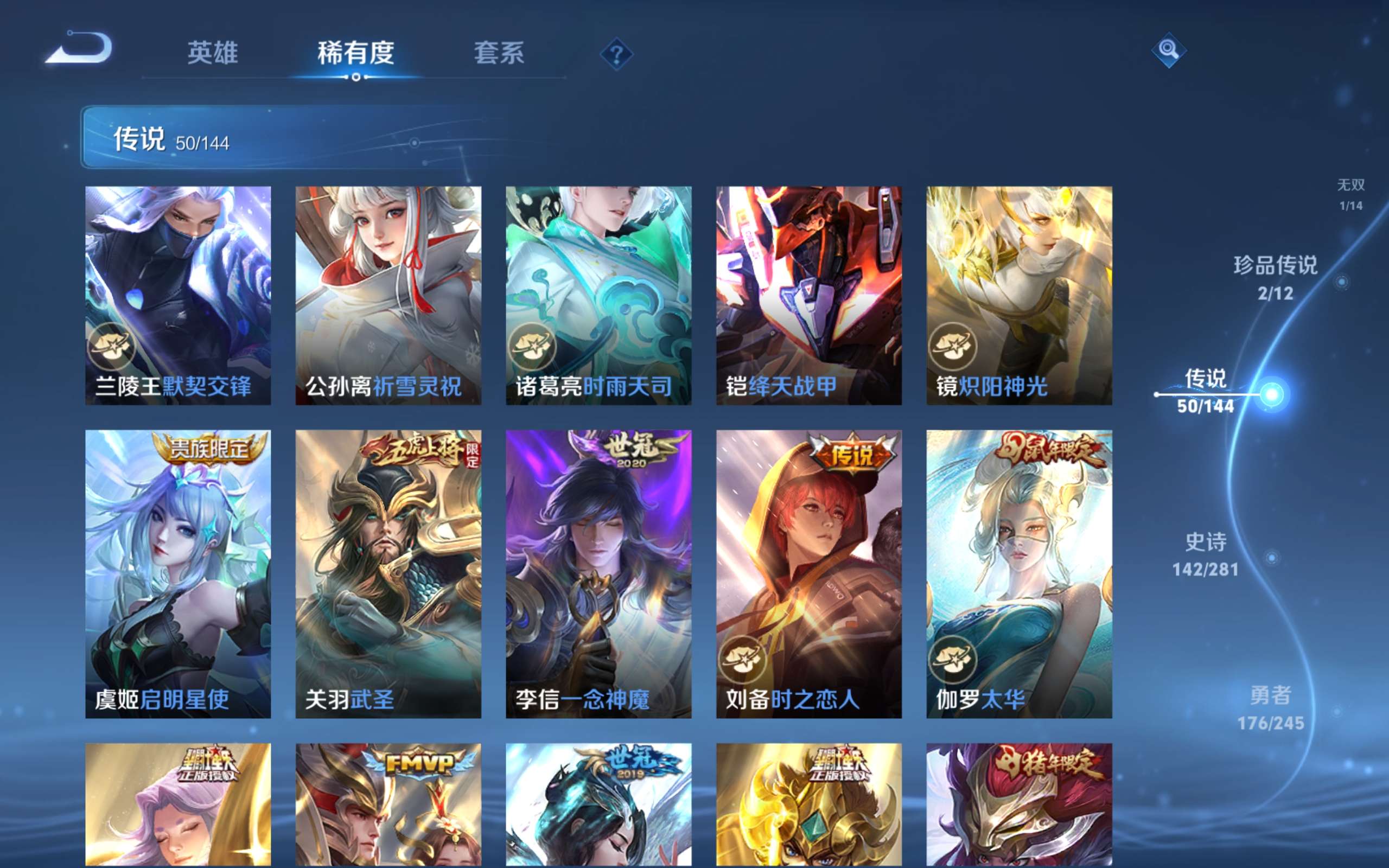 WZLX4469091王者荣耀账号详情图11