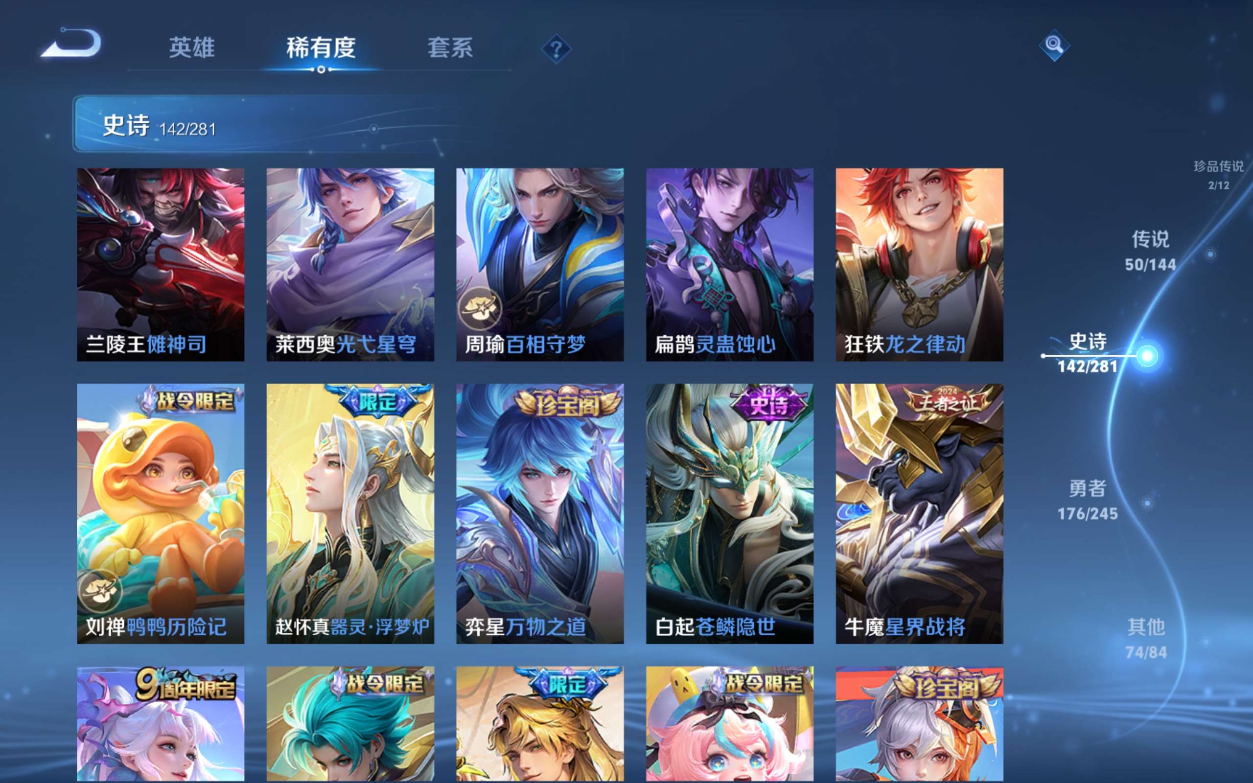 WZLX4469091王者荣耀账号详情图14