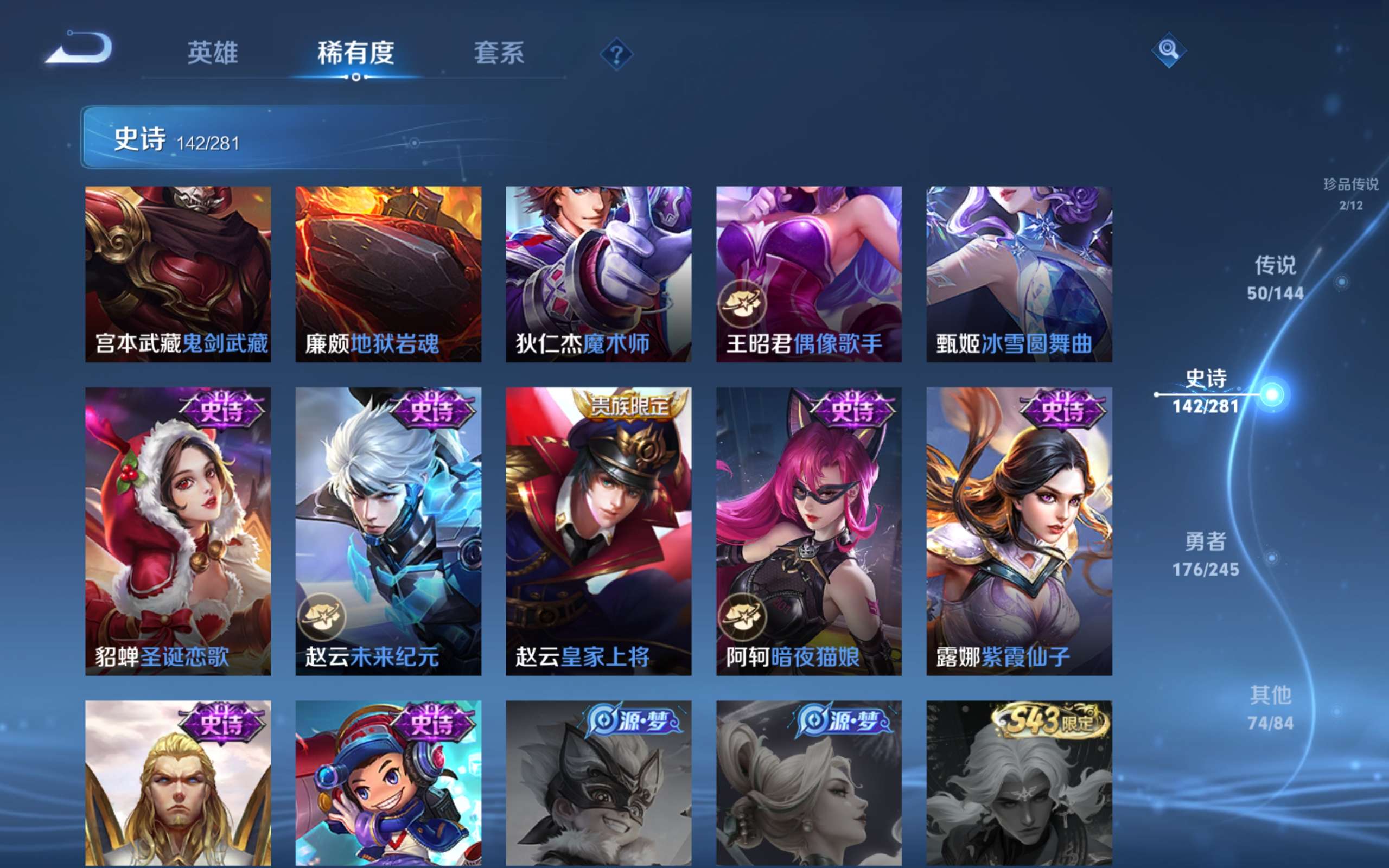 WZLX4469091王者荣耀账号详情图26