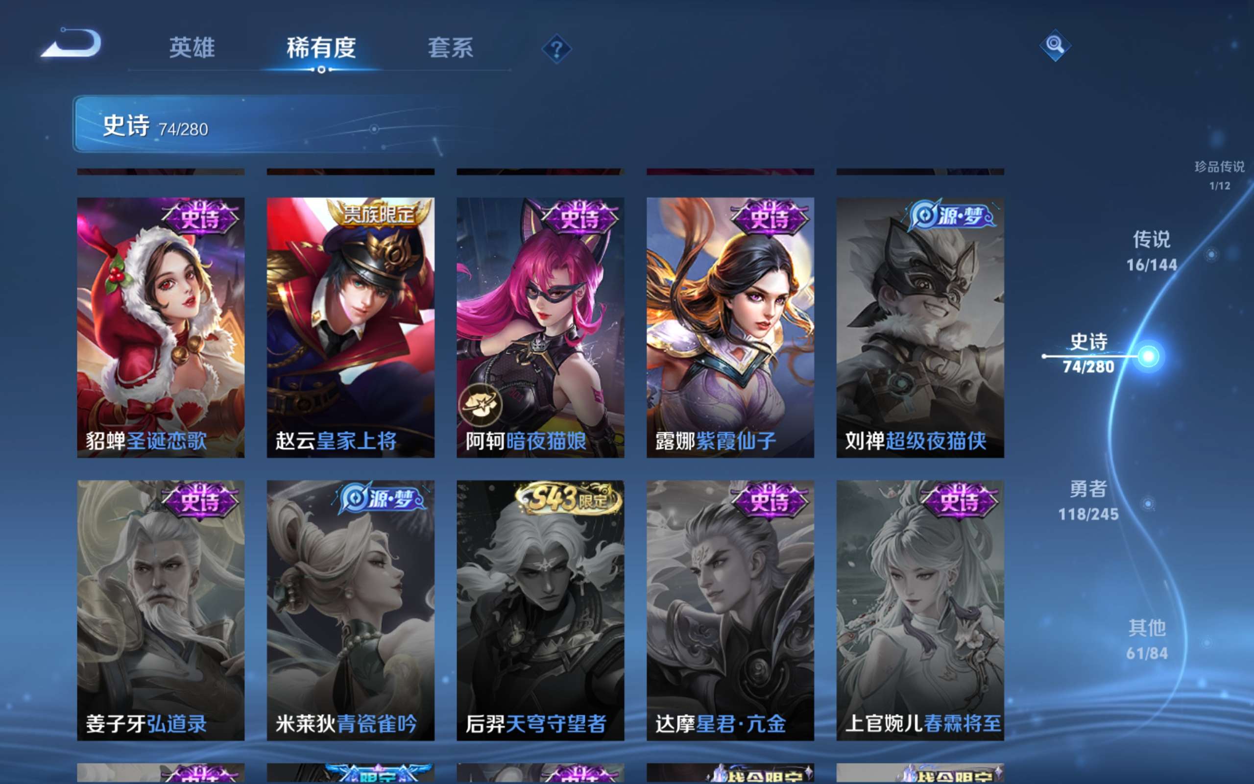 WZLX4469110王者荣耀账号详情图16 WZLX4469110王者荣耀账号详情图16