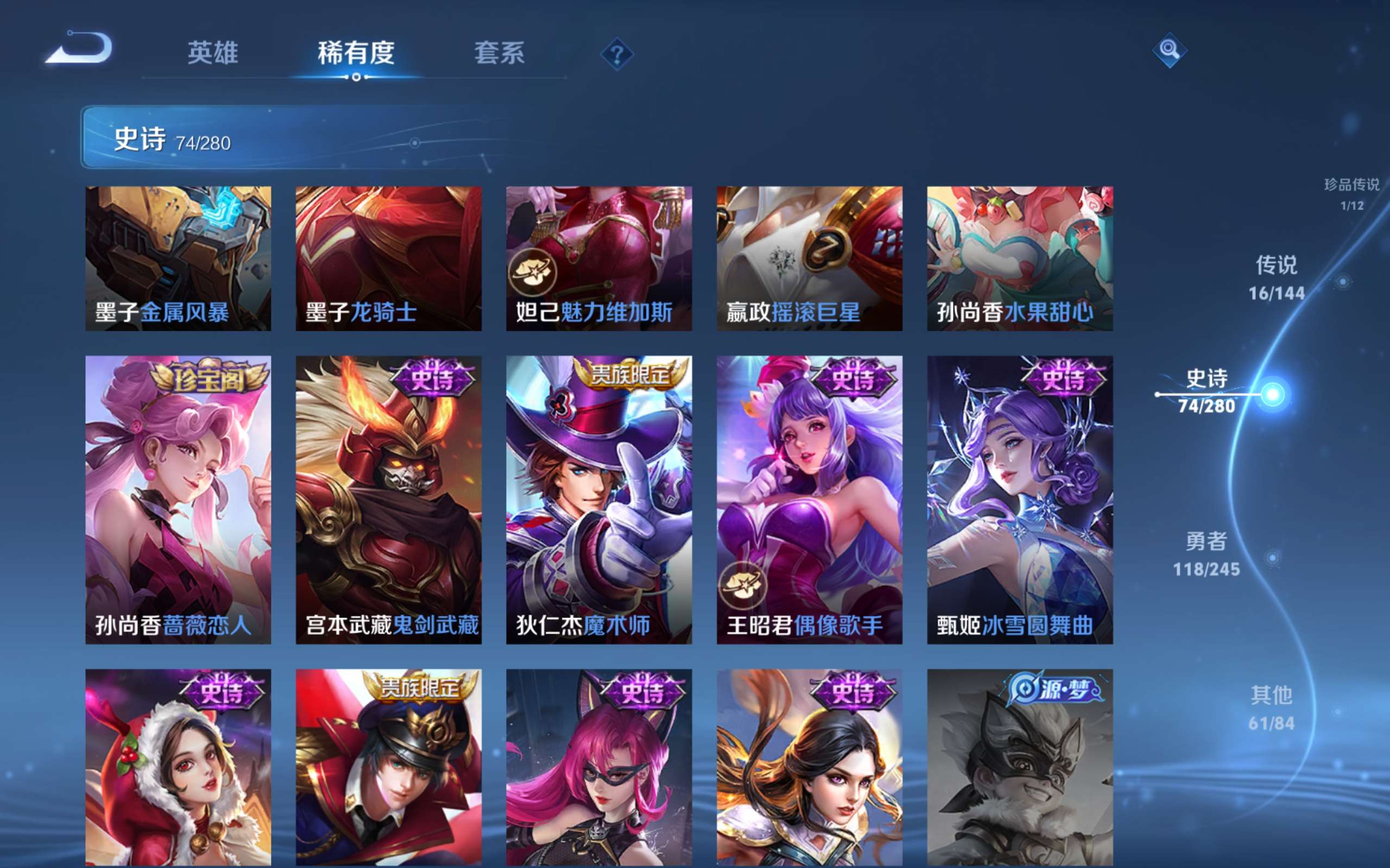 WZLX4469110王者荣耀账号详情图15 WZLX4469110王者荣耀账号详情图15
