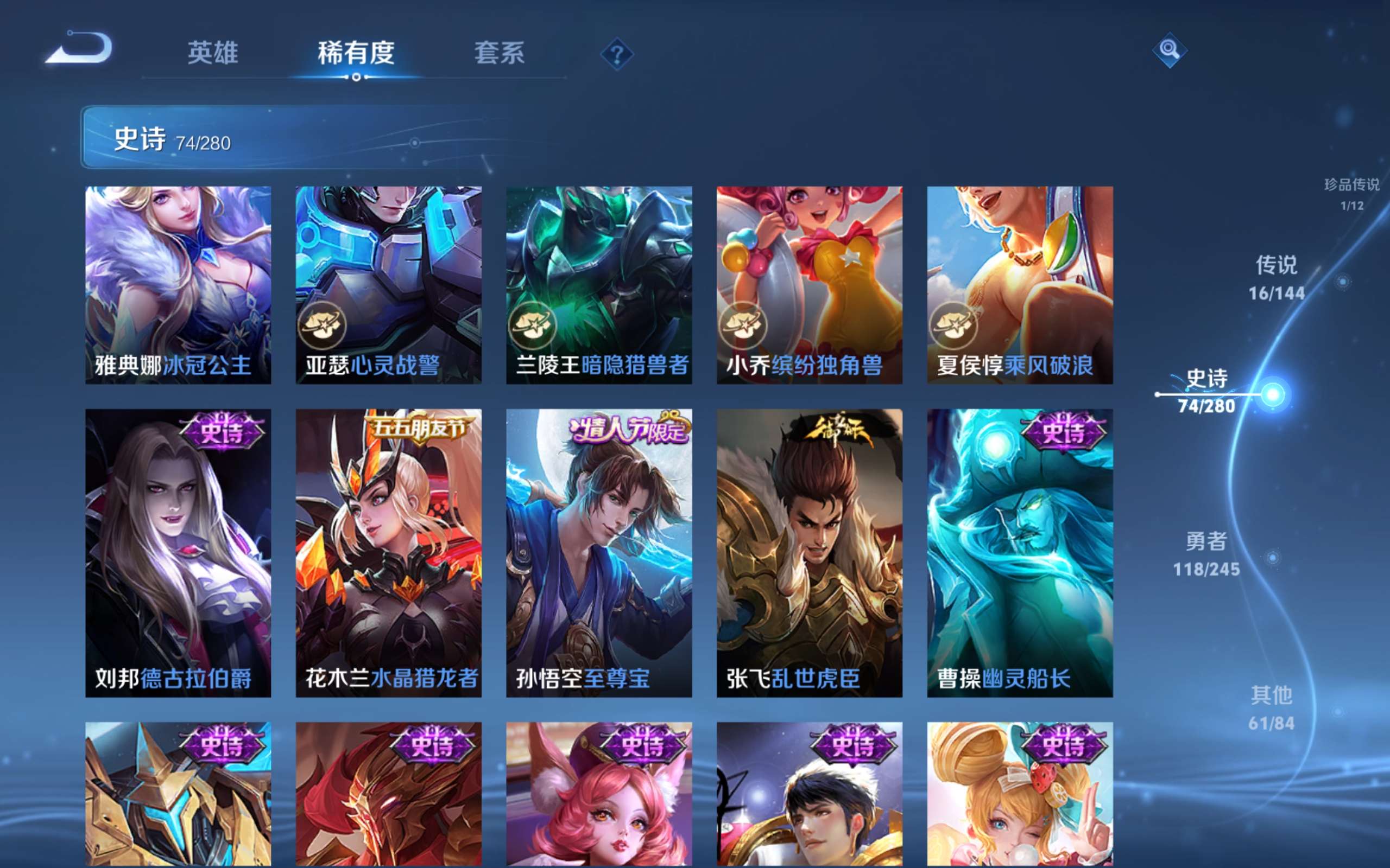 WZLX4469110王者荣耀账号详情图14 WZLX4469110王者荣耀账号详情图14