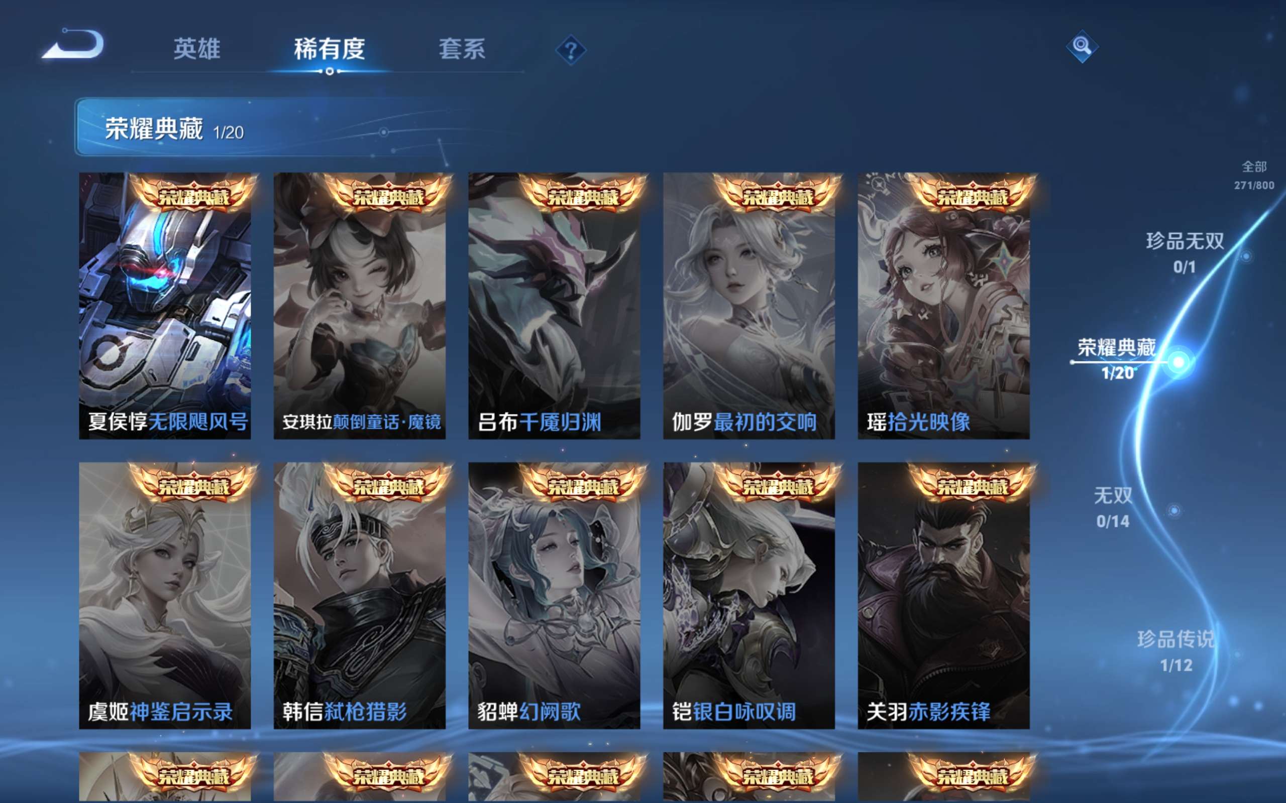 WZLX4469110王者荣耀账号详情图5 WZLX4469110王者荣耀账号详情图5