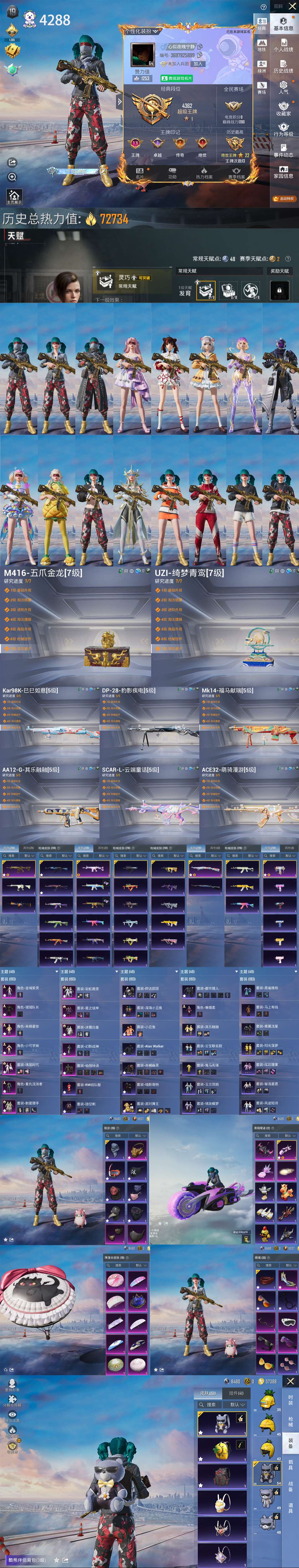 HPQM4257436和平精英账号详情图2
