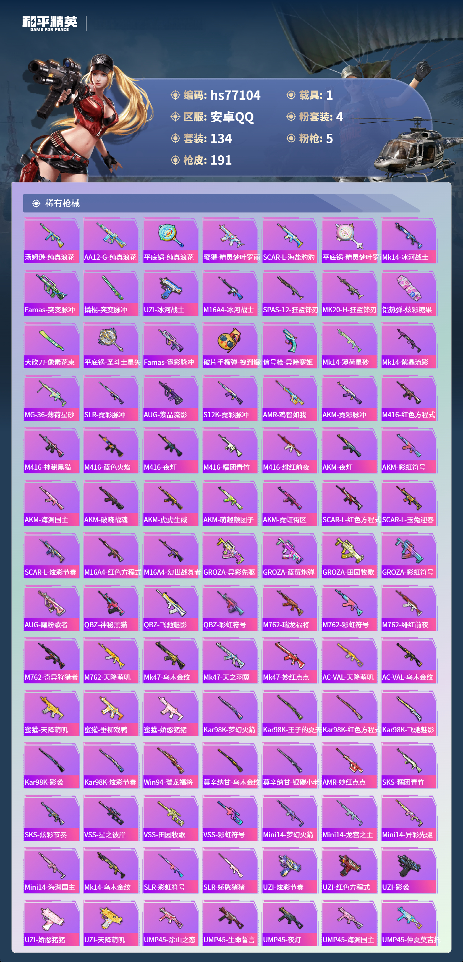 HP251172