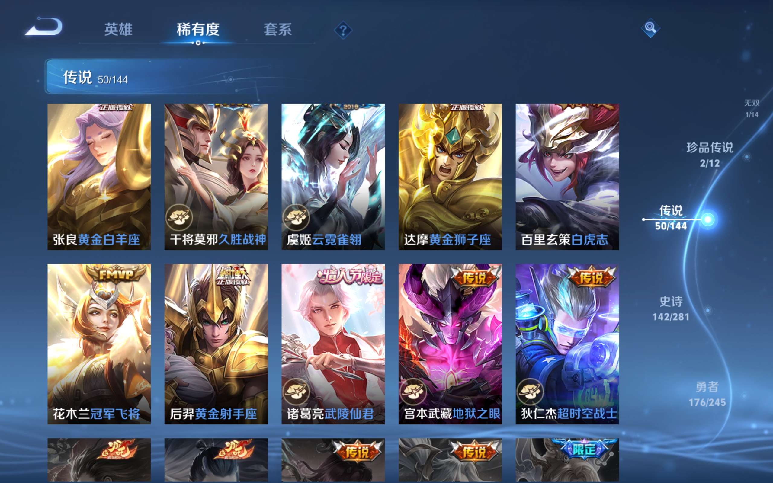 WZLX4469091王者荣耀账号详情图12