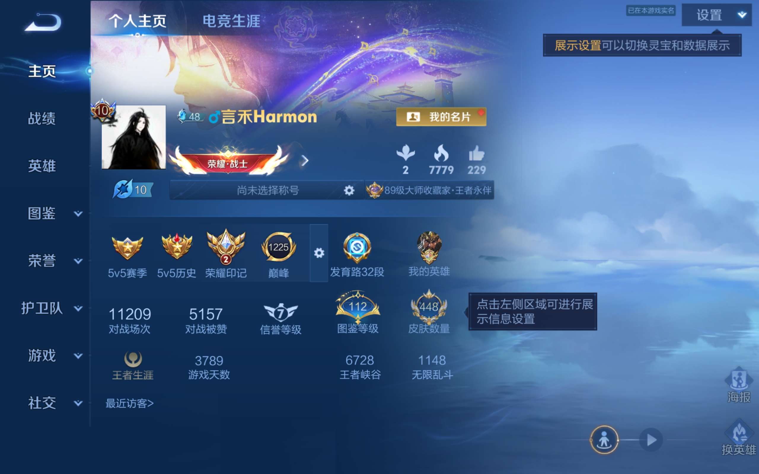 WZLX4469091王者荣耀账号详情图1