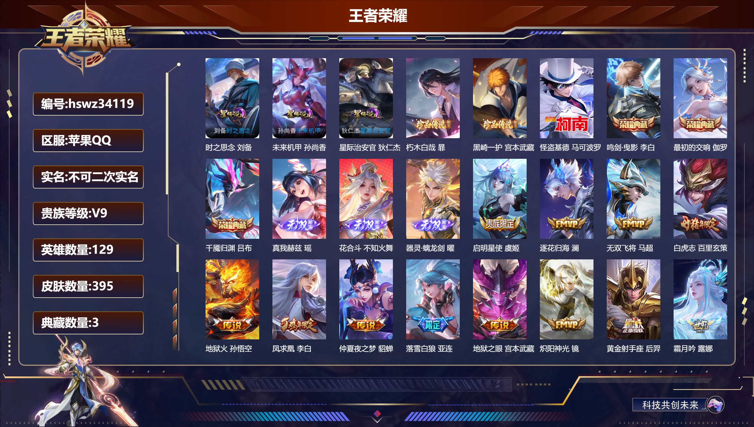 账号详情图片