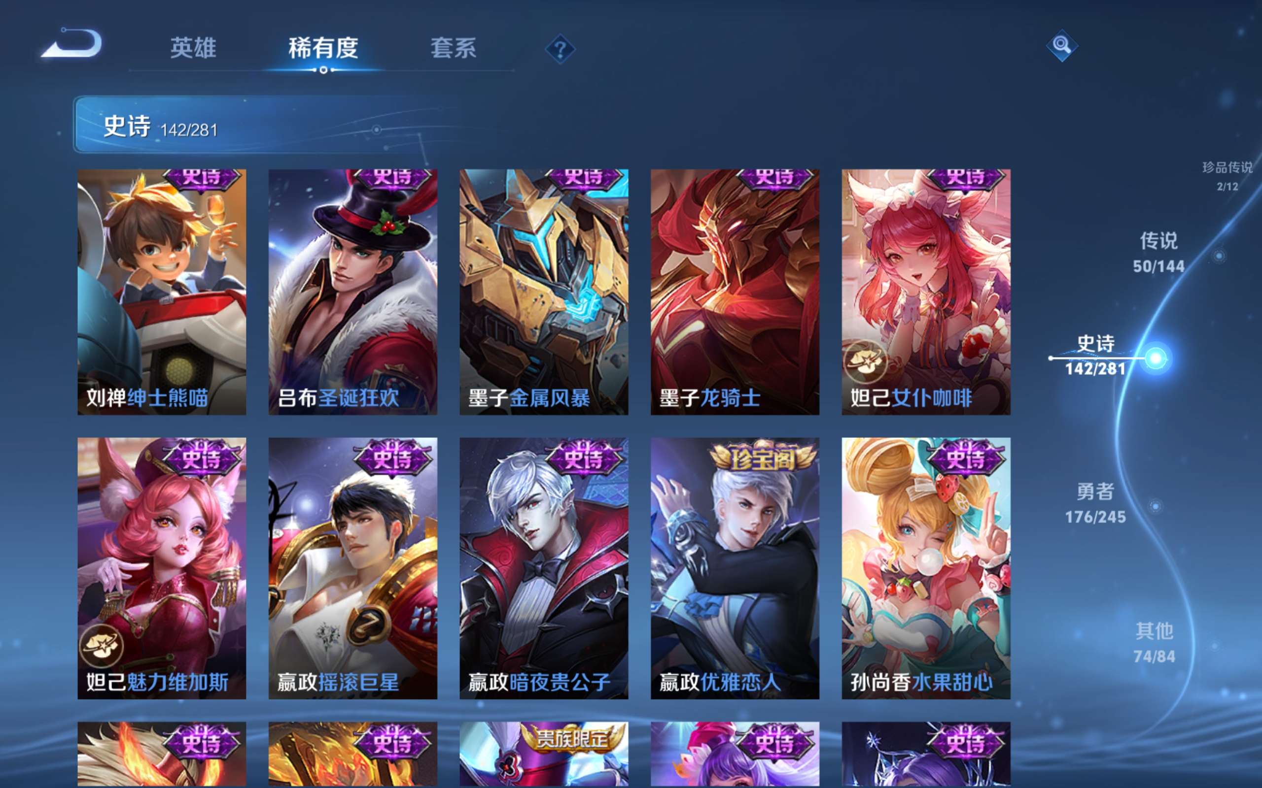 WZLX4469091王者荣耀账号详情图25