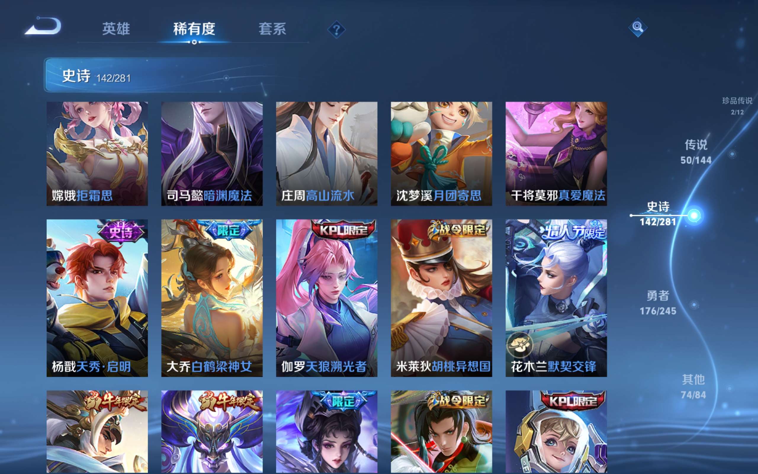 WZLX4469091王者荣耀账号详情图17