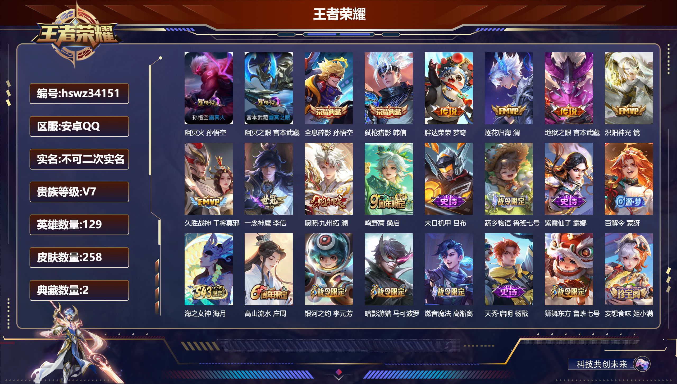 账号详情图片